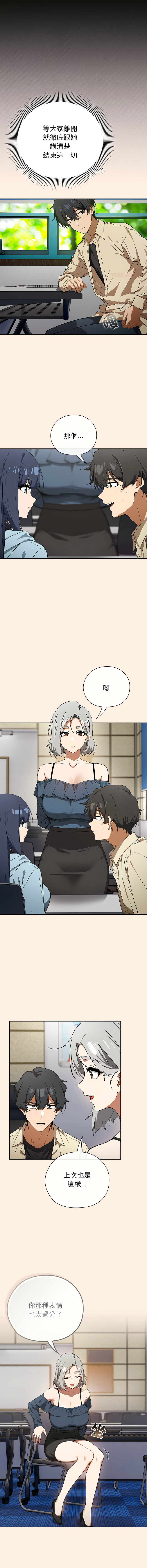 调教开关：第二季 | 調教開關：第二季 1-13 - Page 30