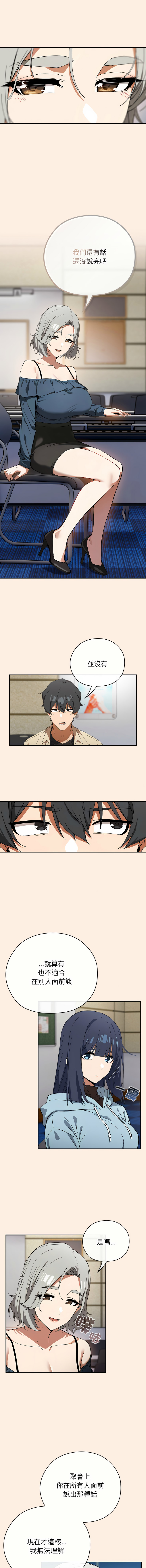 调教开关：第二季 | 調教開關：第二季 1-13 - Page 31