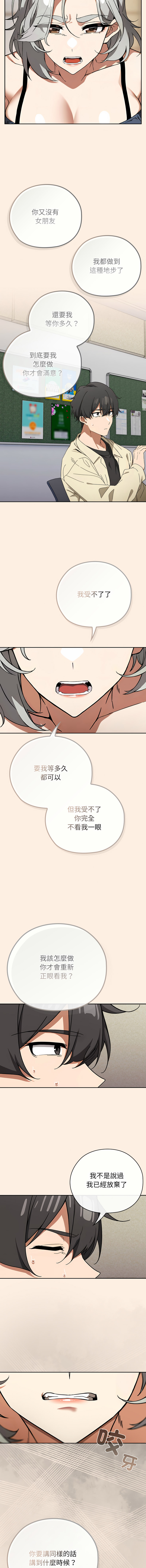 调教开关：第二季 | 調教開關：第二季 1-13 - Page 37