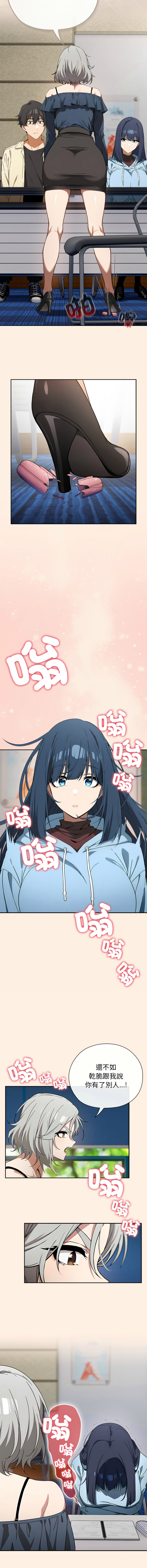 调教开关：第二季 | 調教開關：第二季 1-13 - Page 38