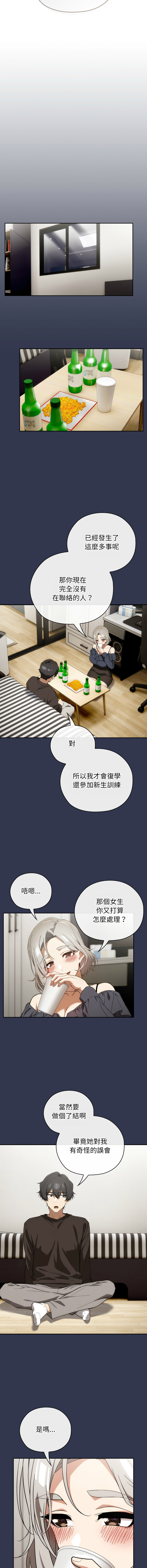 调教开关：第二季 | 調教開關：第二季 1-13 - Page 64