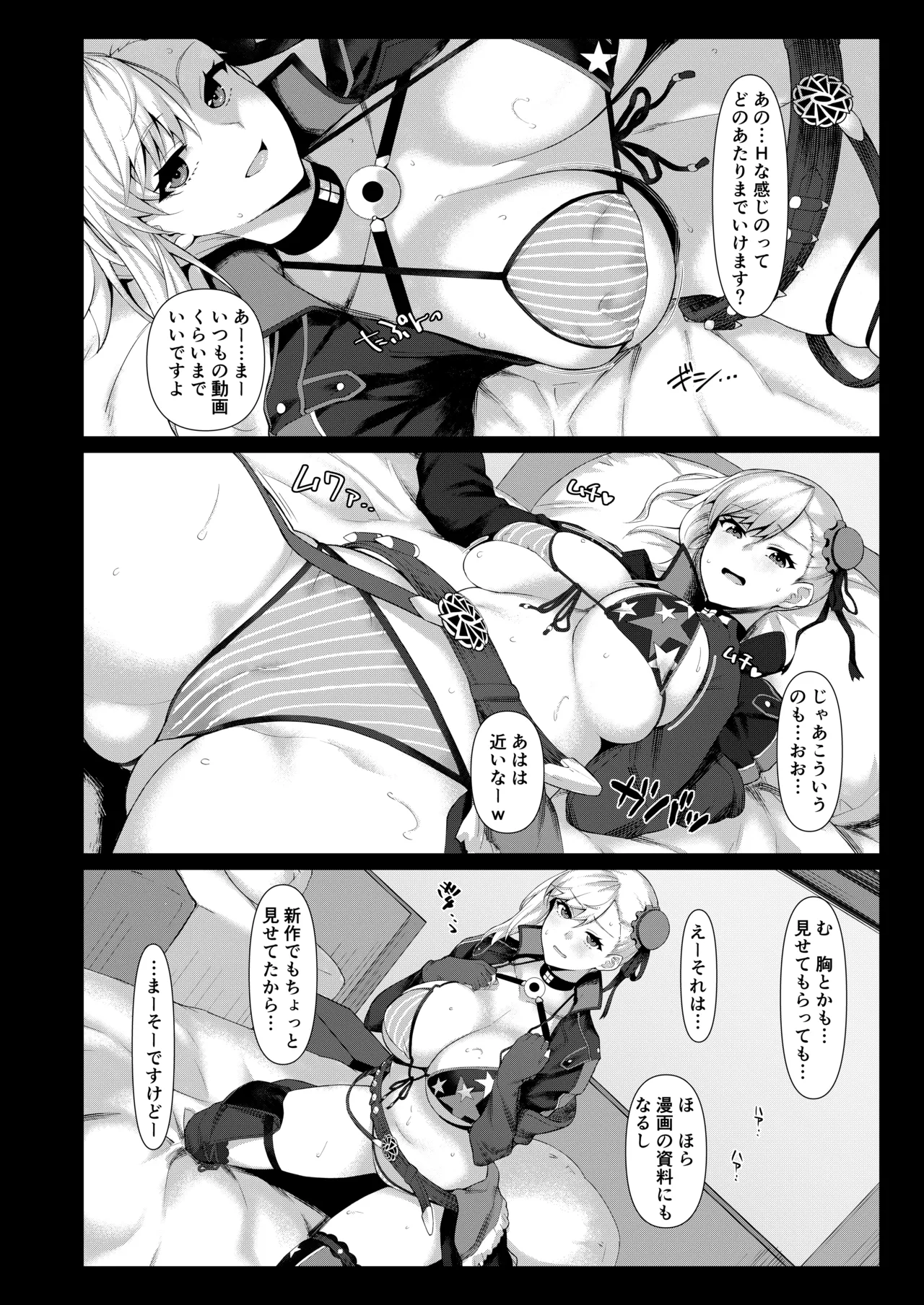 LEWDGIRLS - Page 15