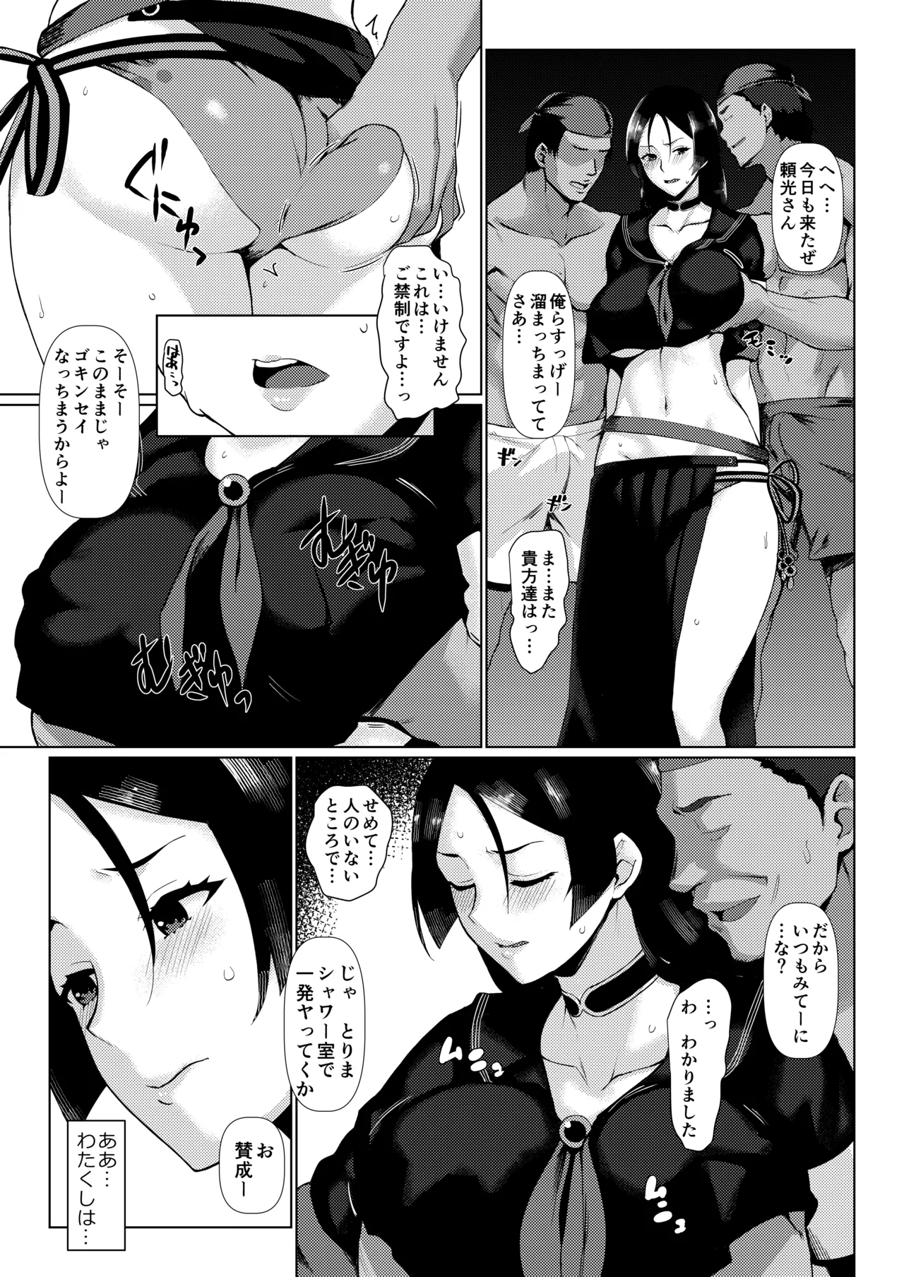 LEWDGIRLS - Page 26