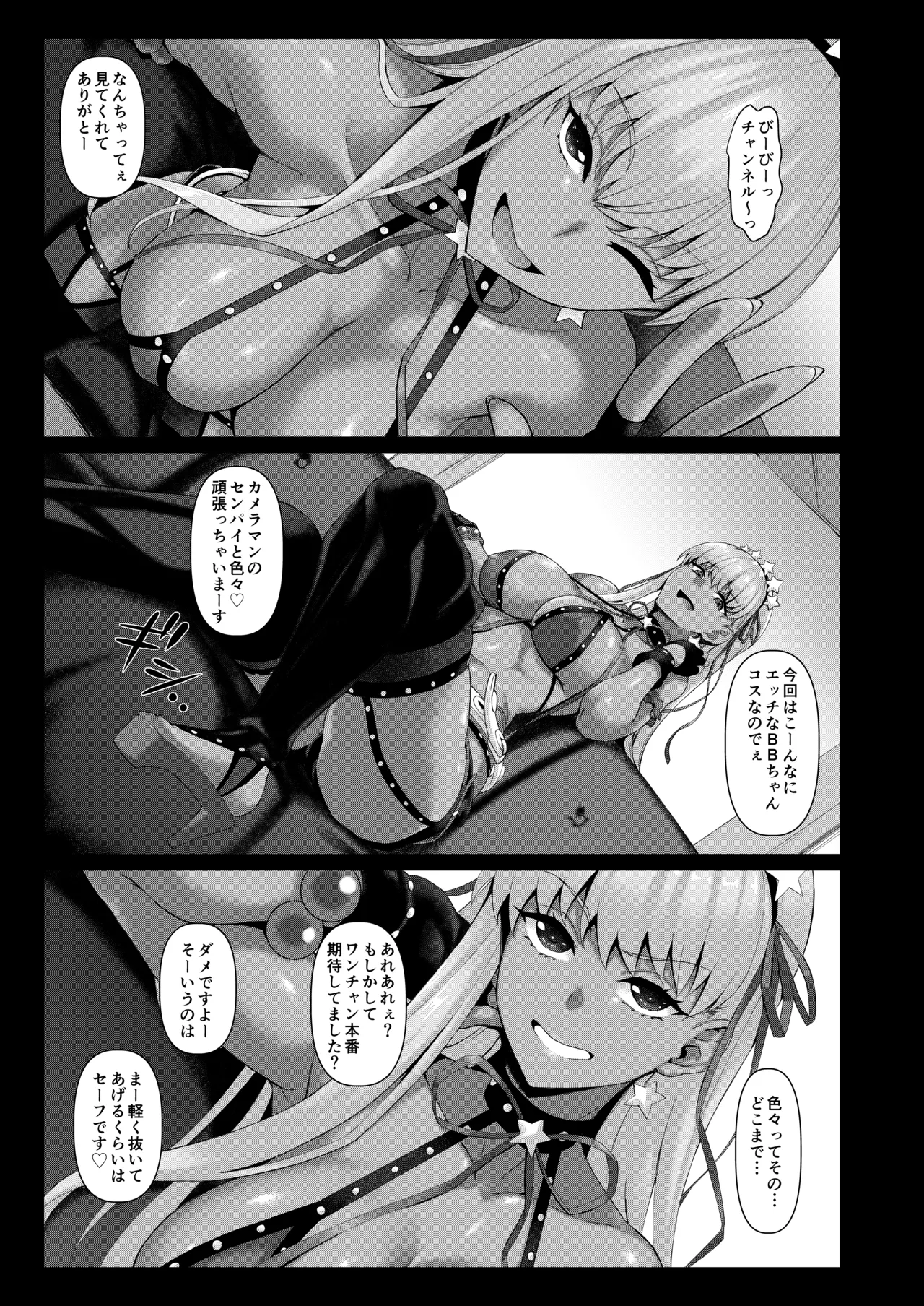 LEWDGIRLS - Page 40