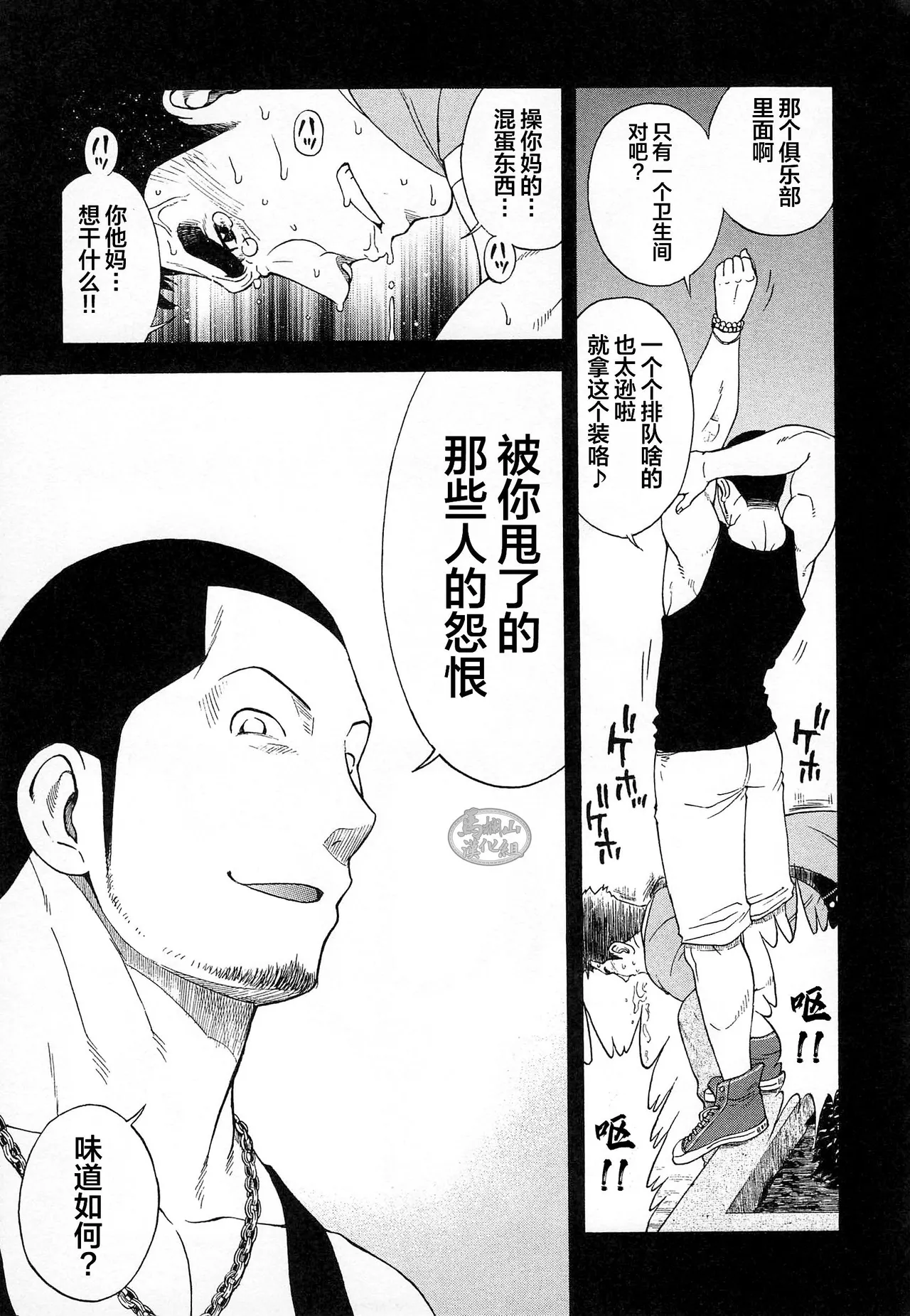 dorei inu Tetsuya | 奴隶犬 徹也 - Page 13