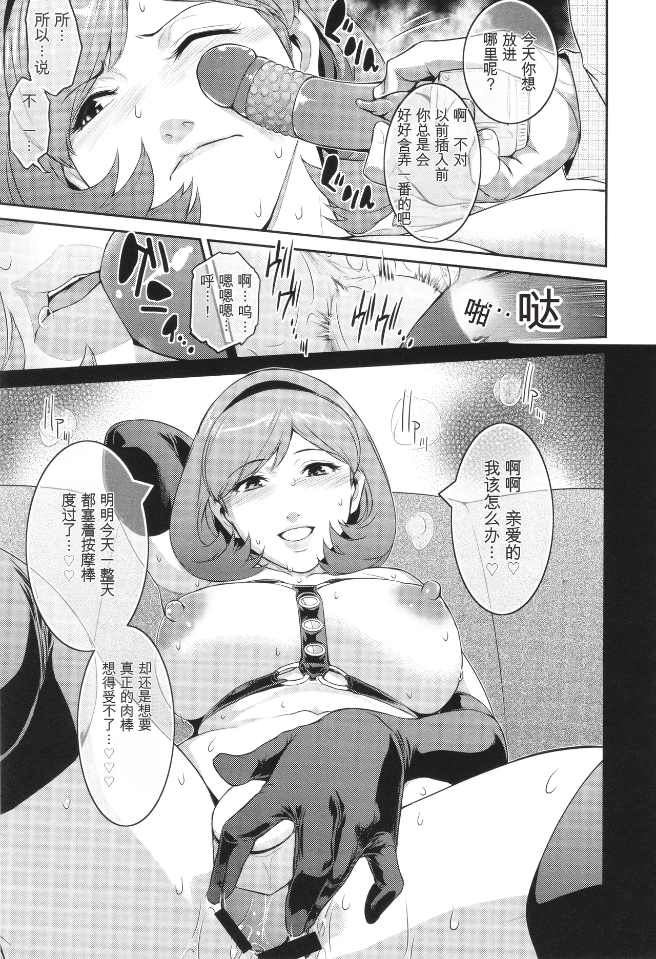 Genwaku - Page 18