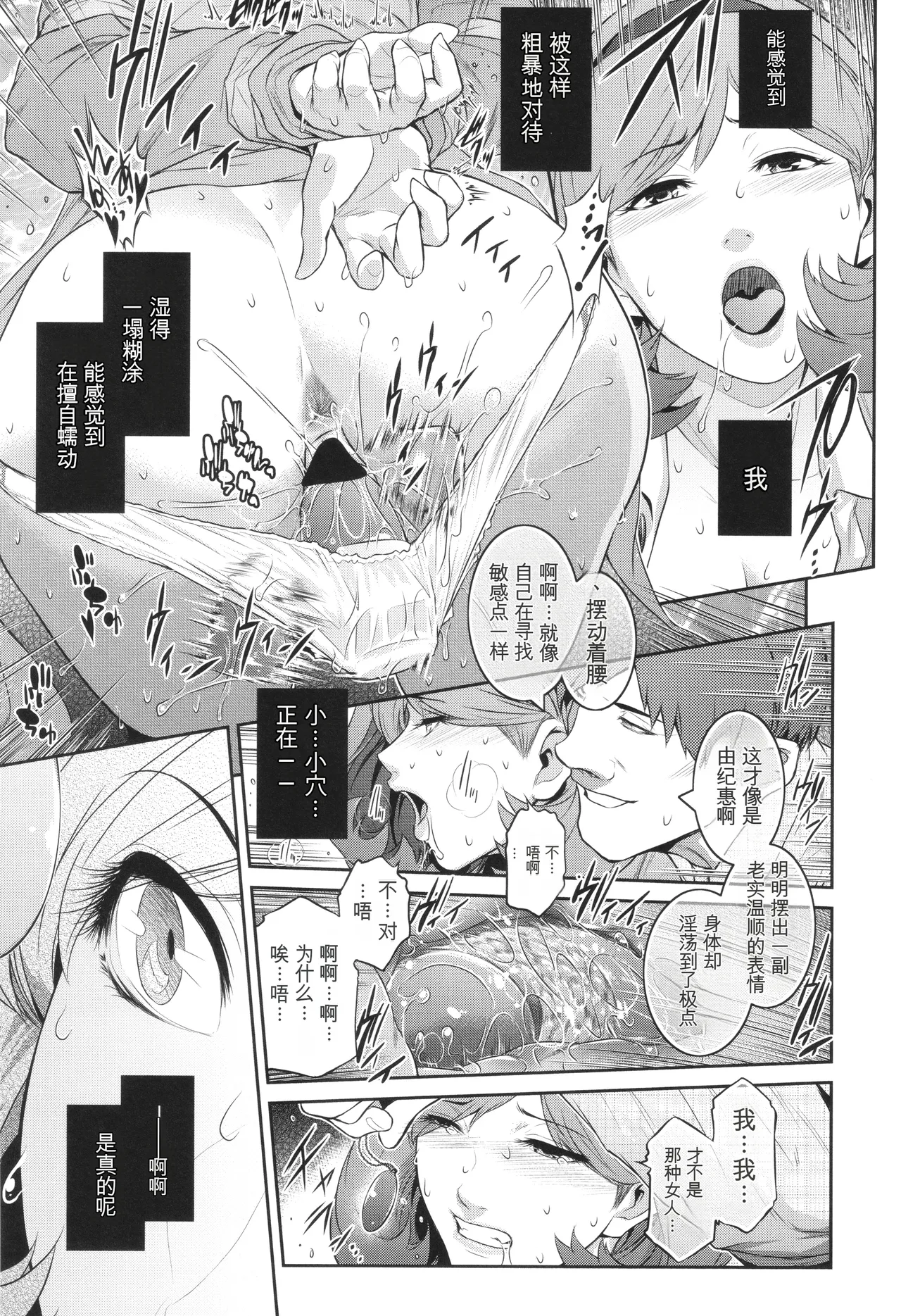 Genwaku - Page 20