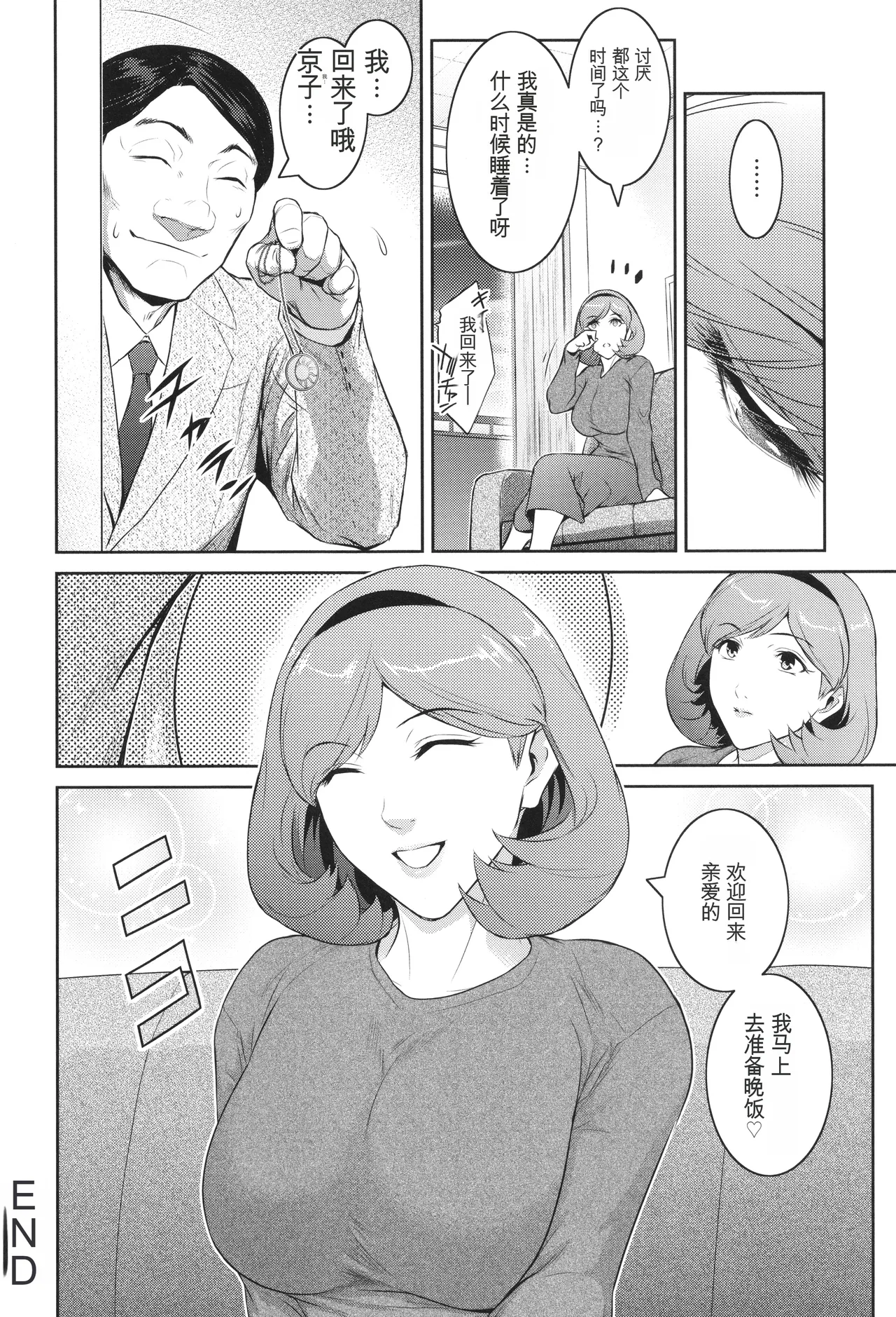 Genwaku - Page 27