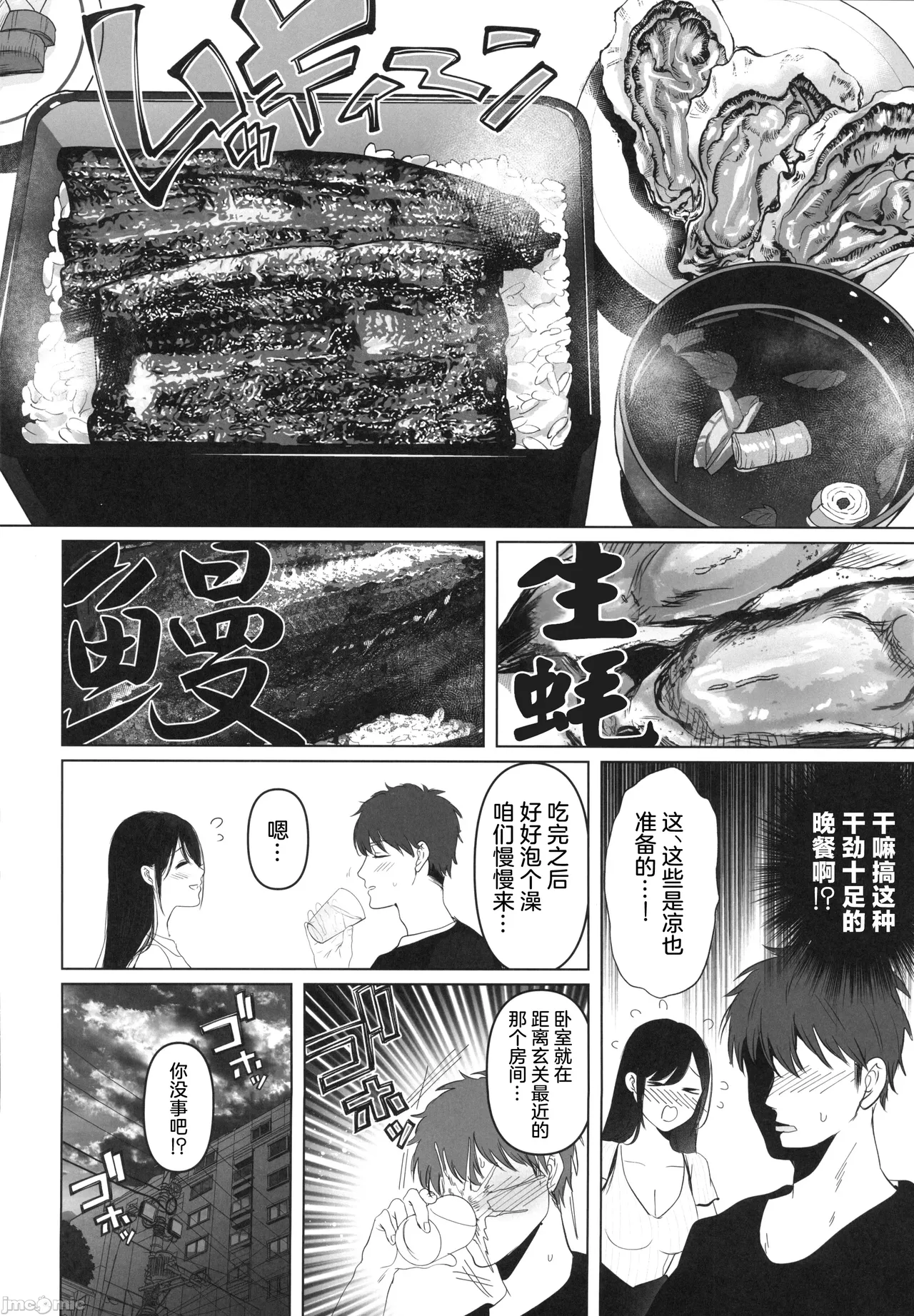 ずっと好きだった元グラドルの爆乳兄嫁と種付け交尾しまくる3日間。 - Page 13