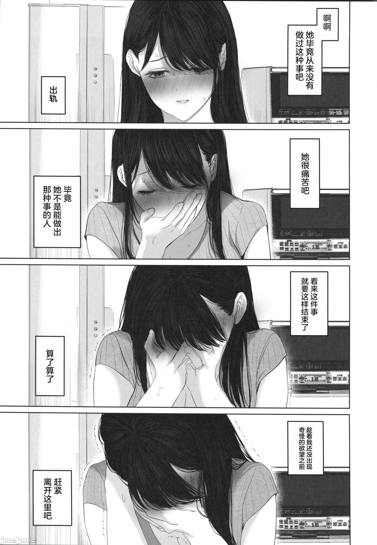 ずっと好きだった元グラドルの爆乳兄嫁と種付け交尾しまくる3日間。 - Page 68