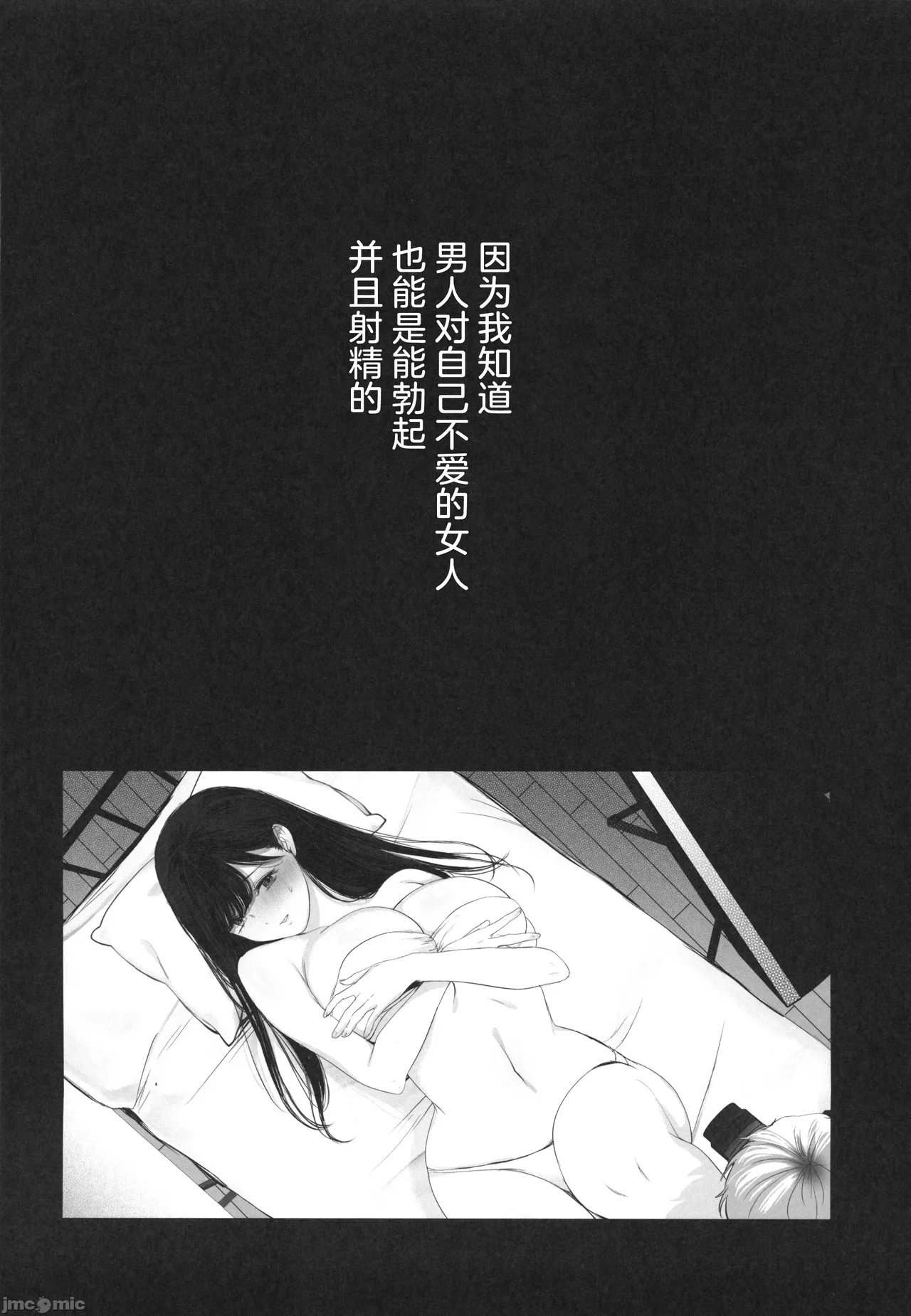ずっと好きだった元グラドルの爆乳兄嫁と種付け交尾しまくる3日間。 - Page 75