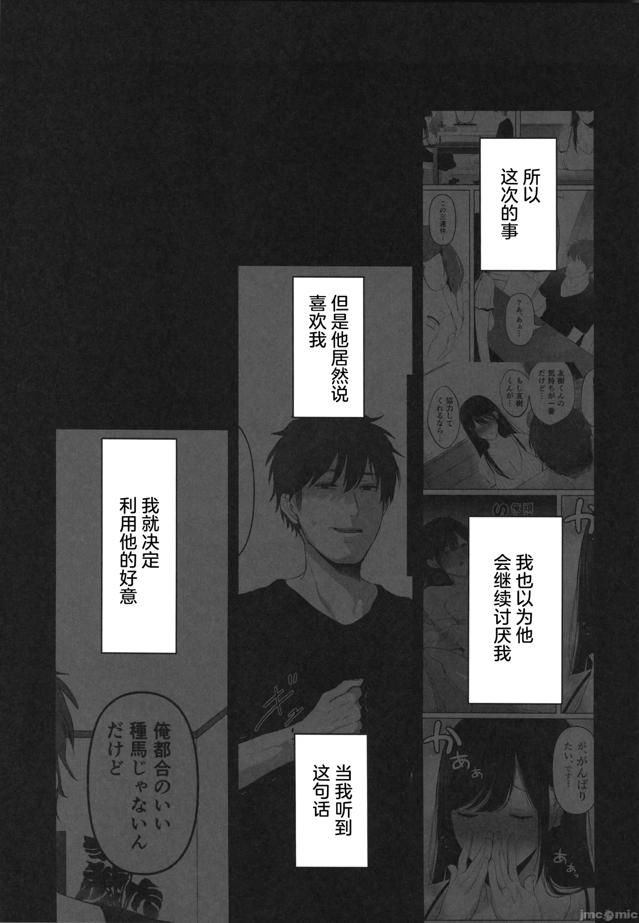 ずっと好きだった元グラドルの爆乳兄嫁と種付け交尾しまくる3日間。 - Page 76