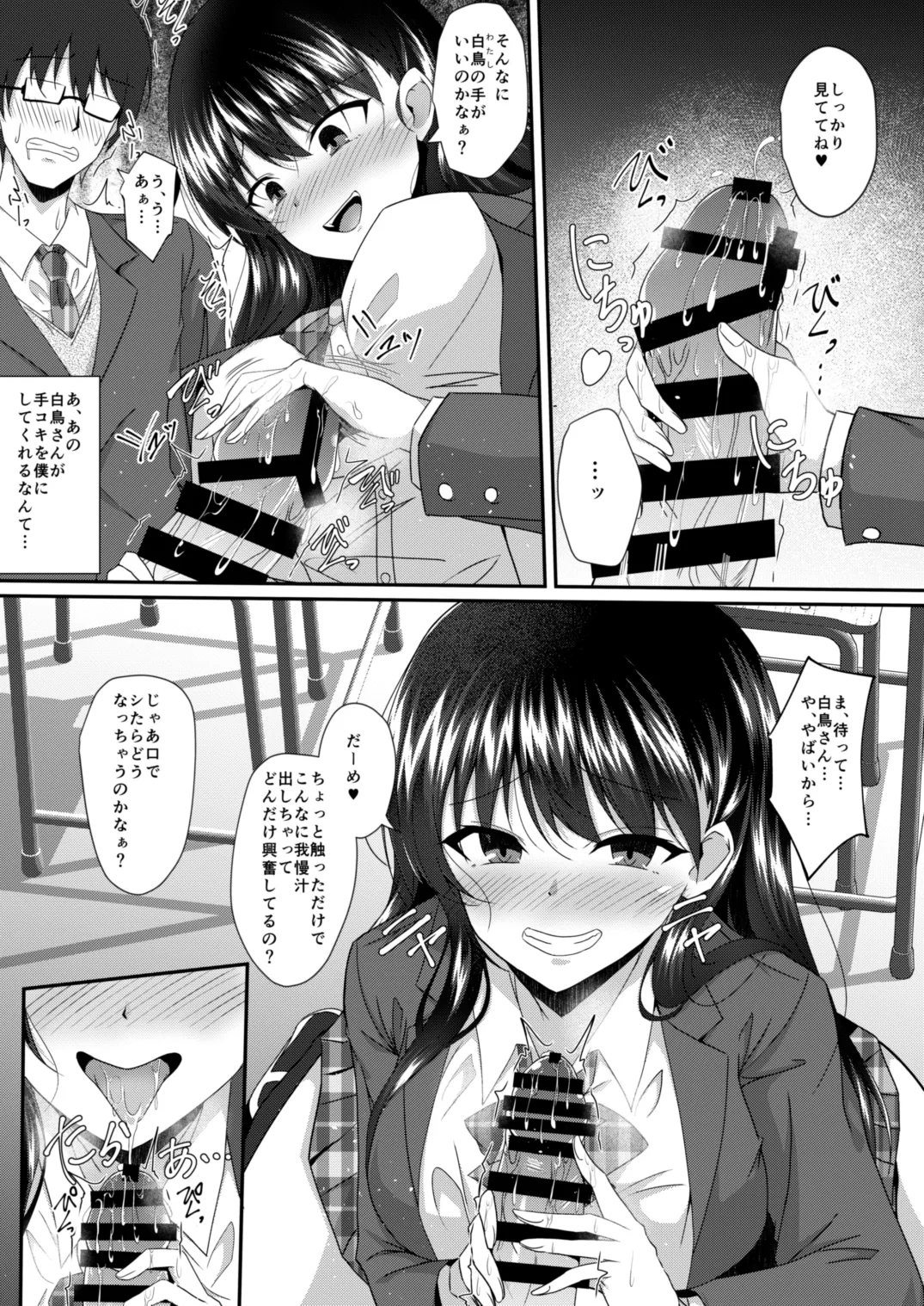 Tasogaredoki no Kanojo - Page 9