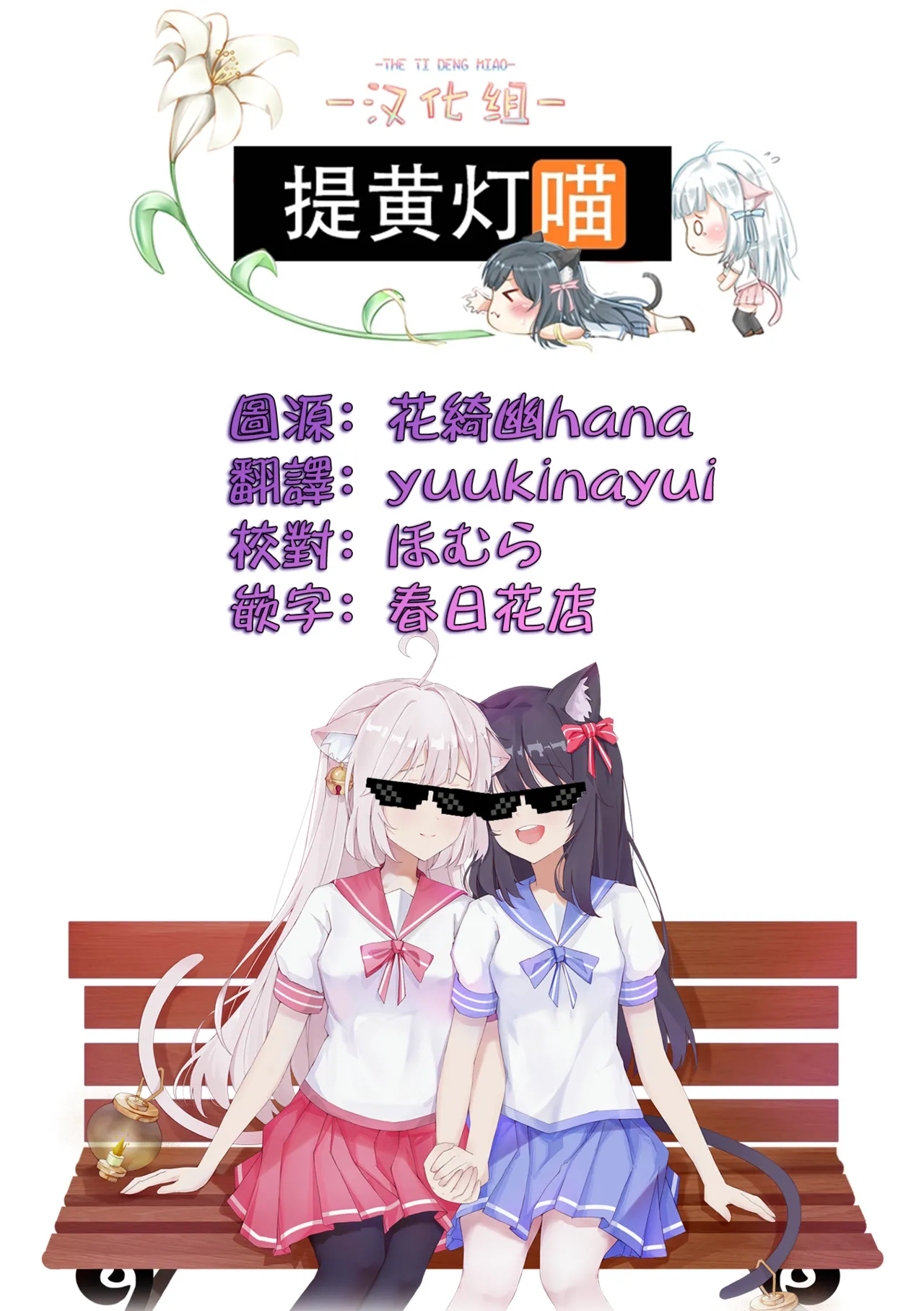 midaranaimorinodtogibanashi - Page 23