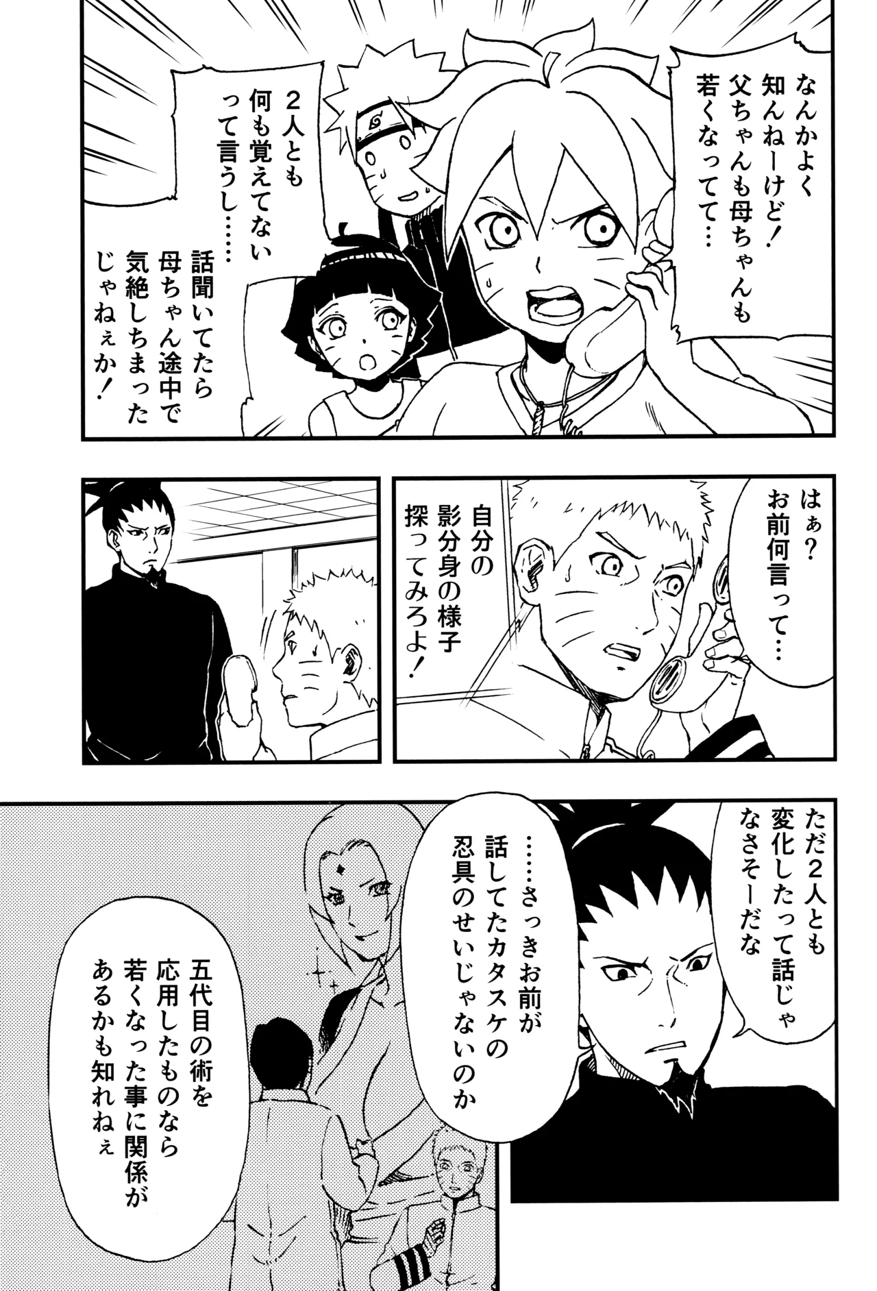 so tender... - Page 10