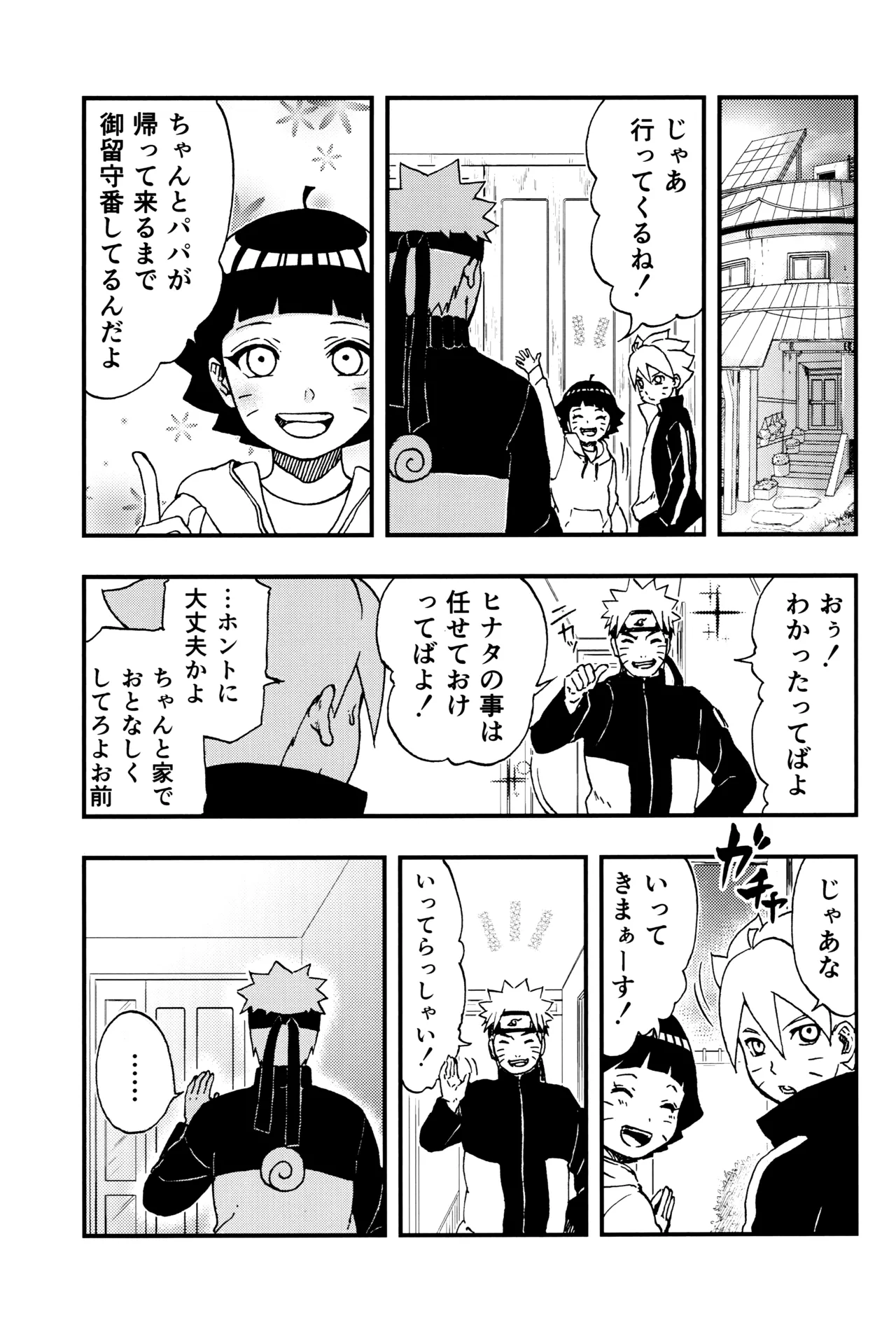 so tender... - Page 12