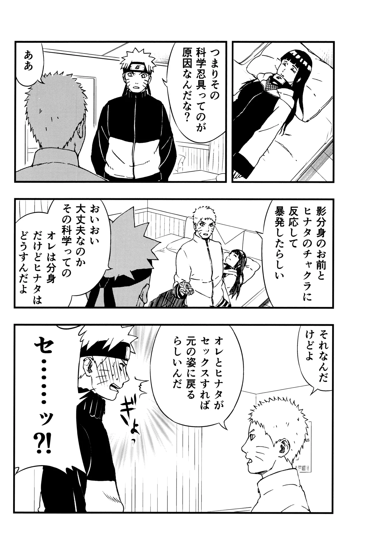 so tender... - Page 15