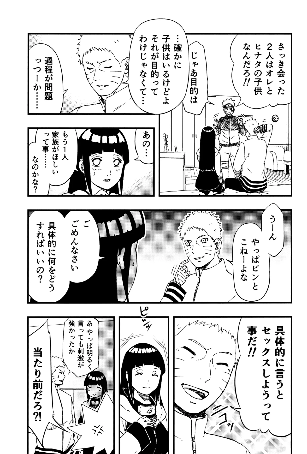 so tender... - Page 20