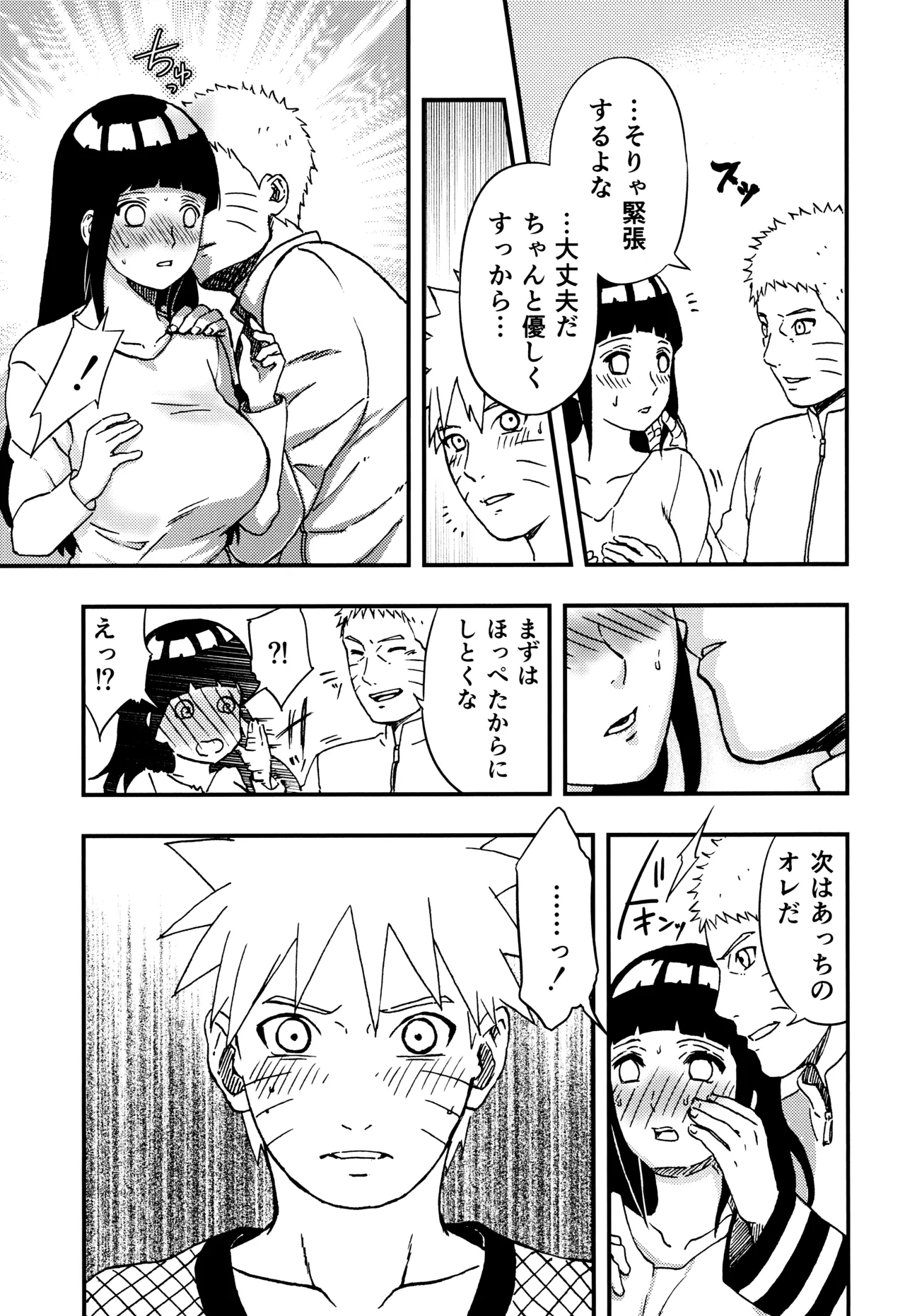 so tender... - Page 28
