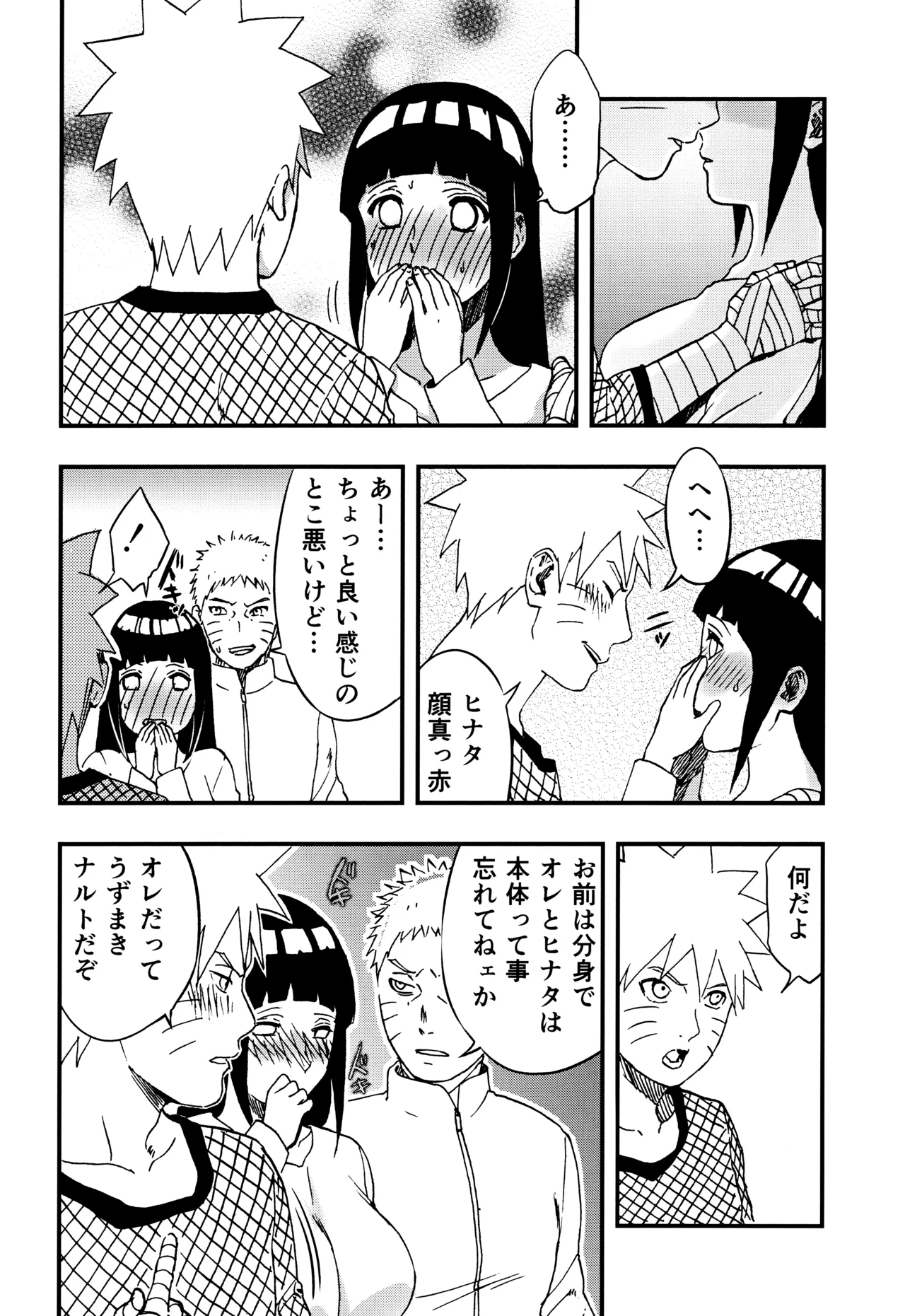 so tender... - Page 31