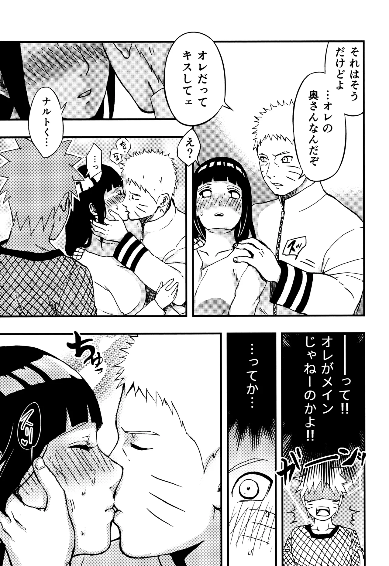 so tender... - Page 32