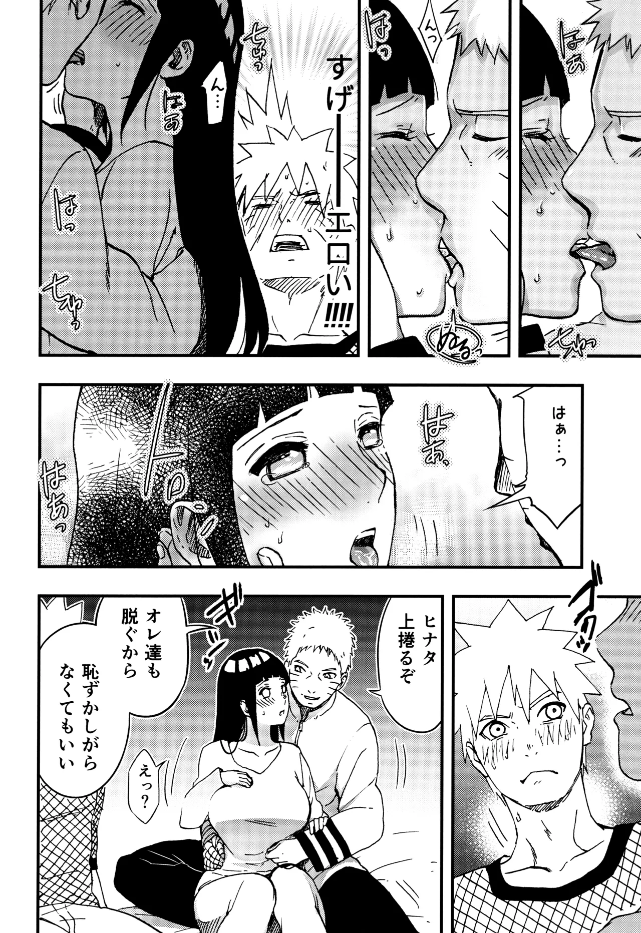 so tender... - Page 33