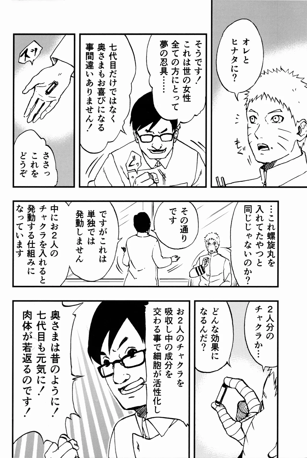 so tender... - Page 5