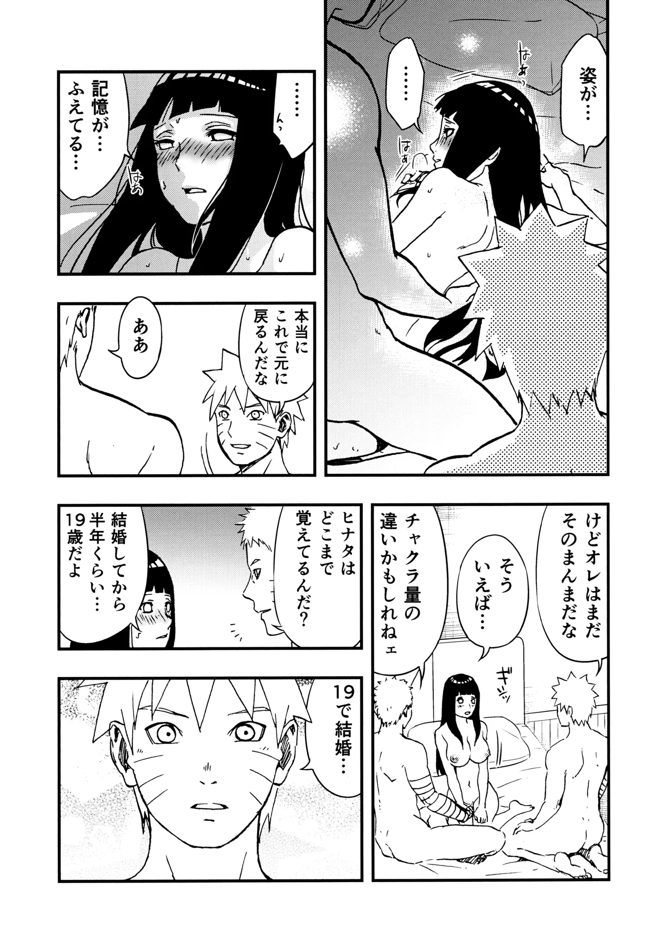 so tender... - Page 60