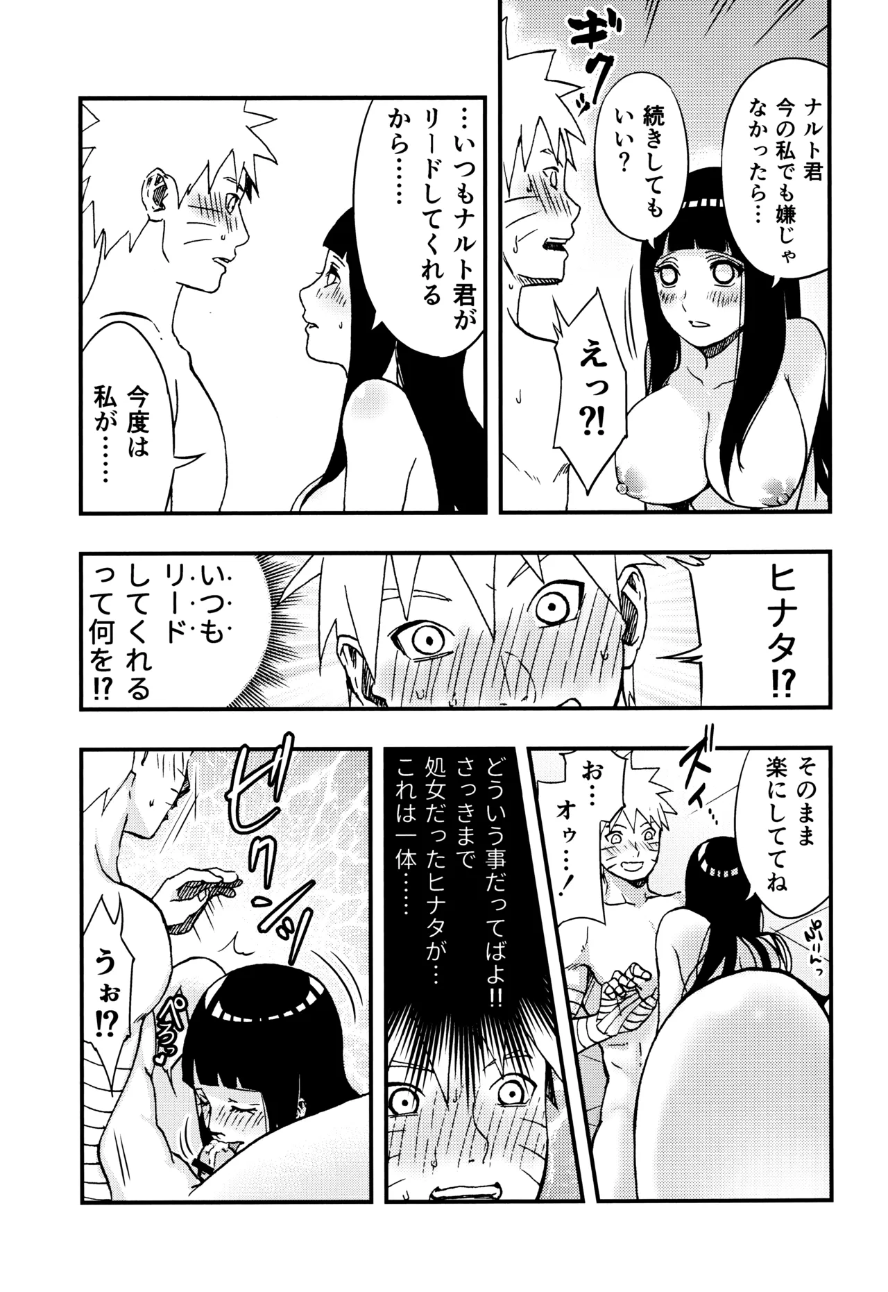 so tender... - Page 62