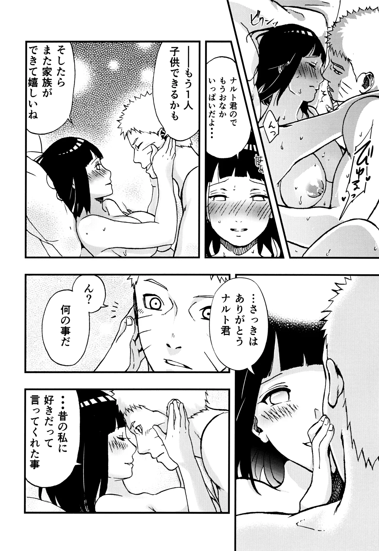 so tender... - Page 81