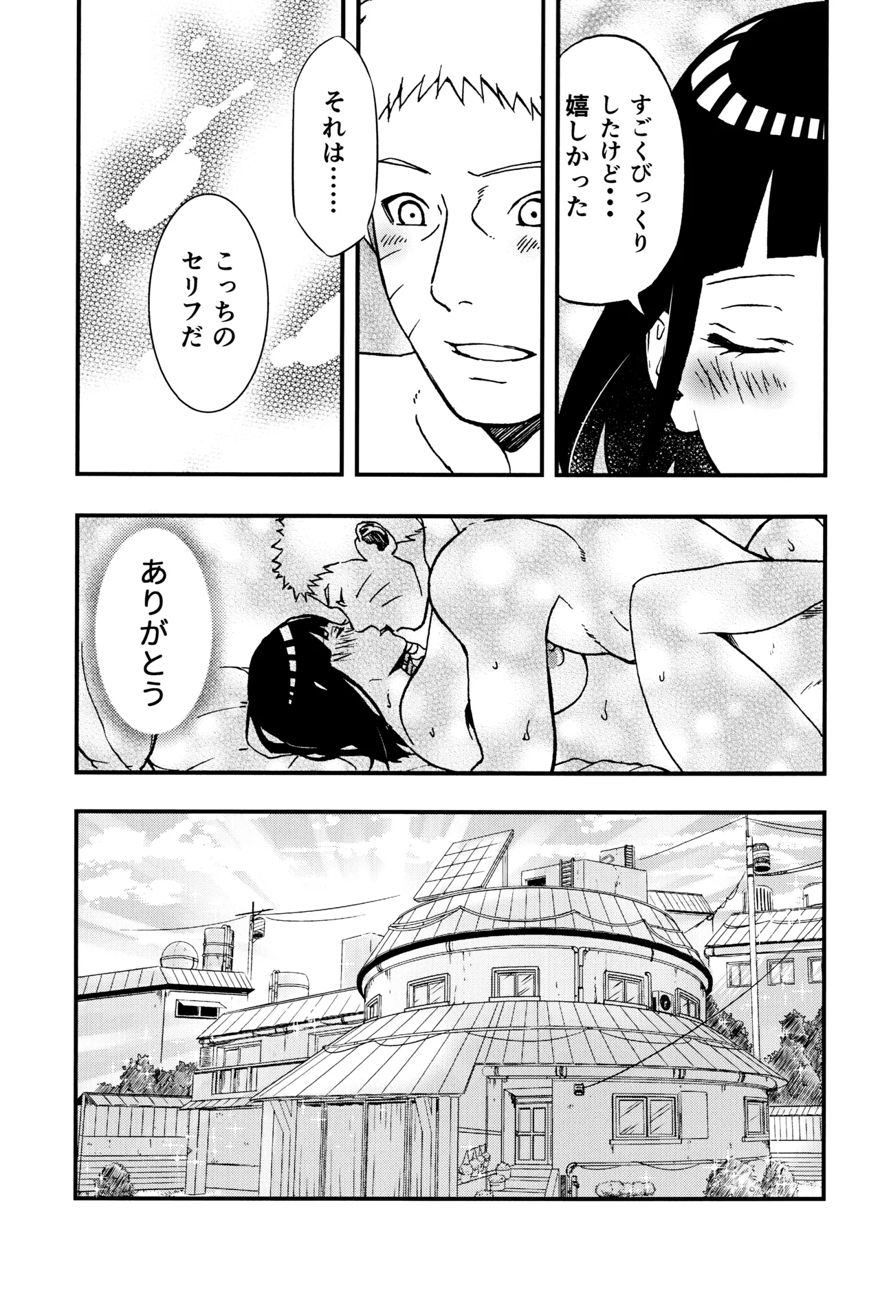 so tender... - Page 82