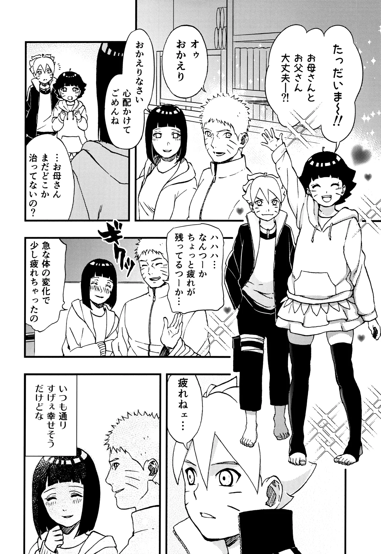 so tender... - Page 83