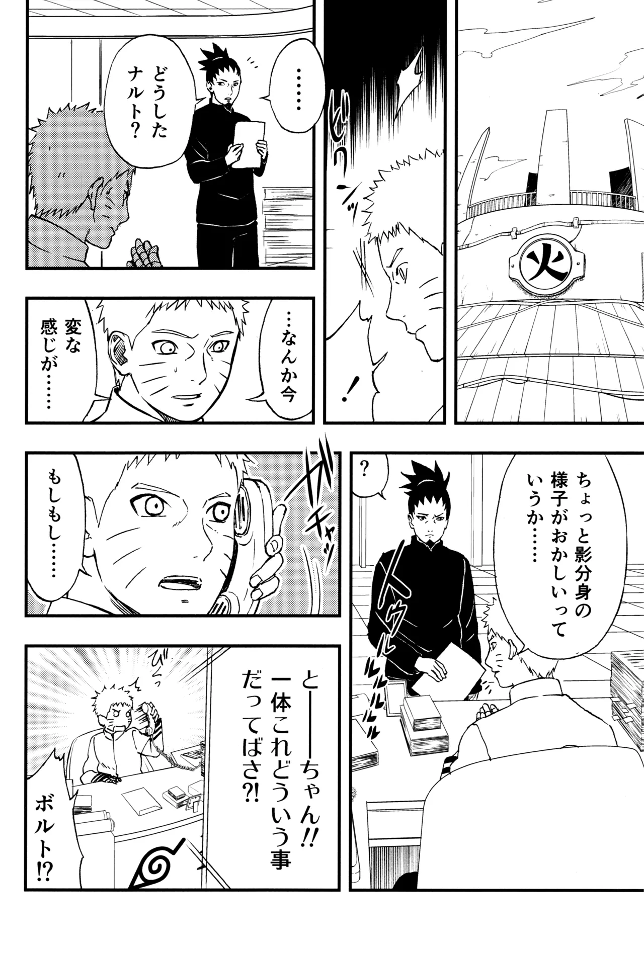 so tender... - Page 9