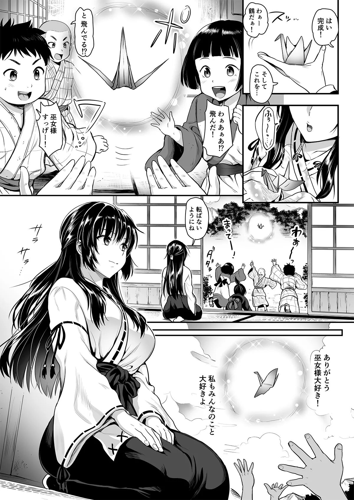 Taima Miko - Page 4