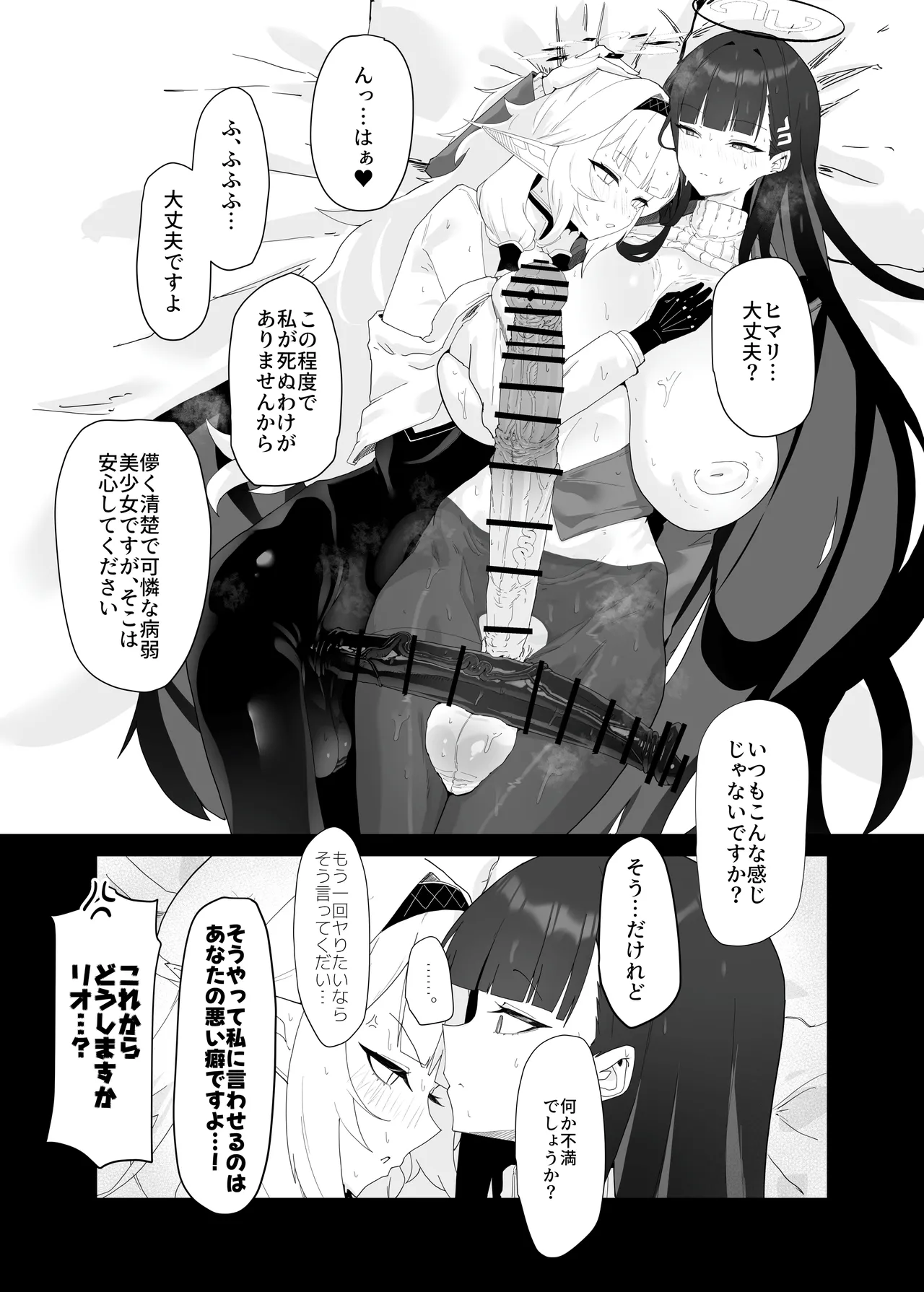 Zenchinpo - Page 30