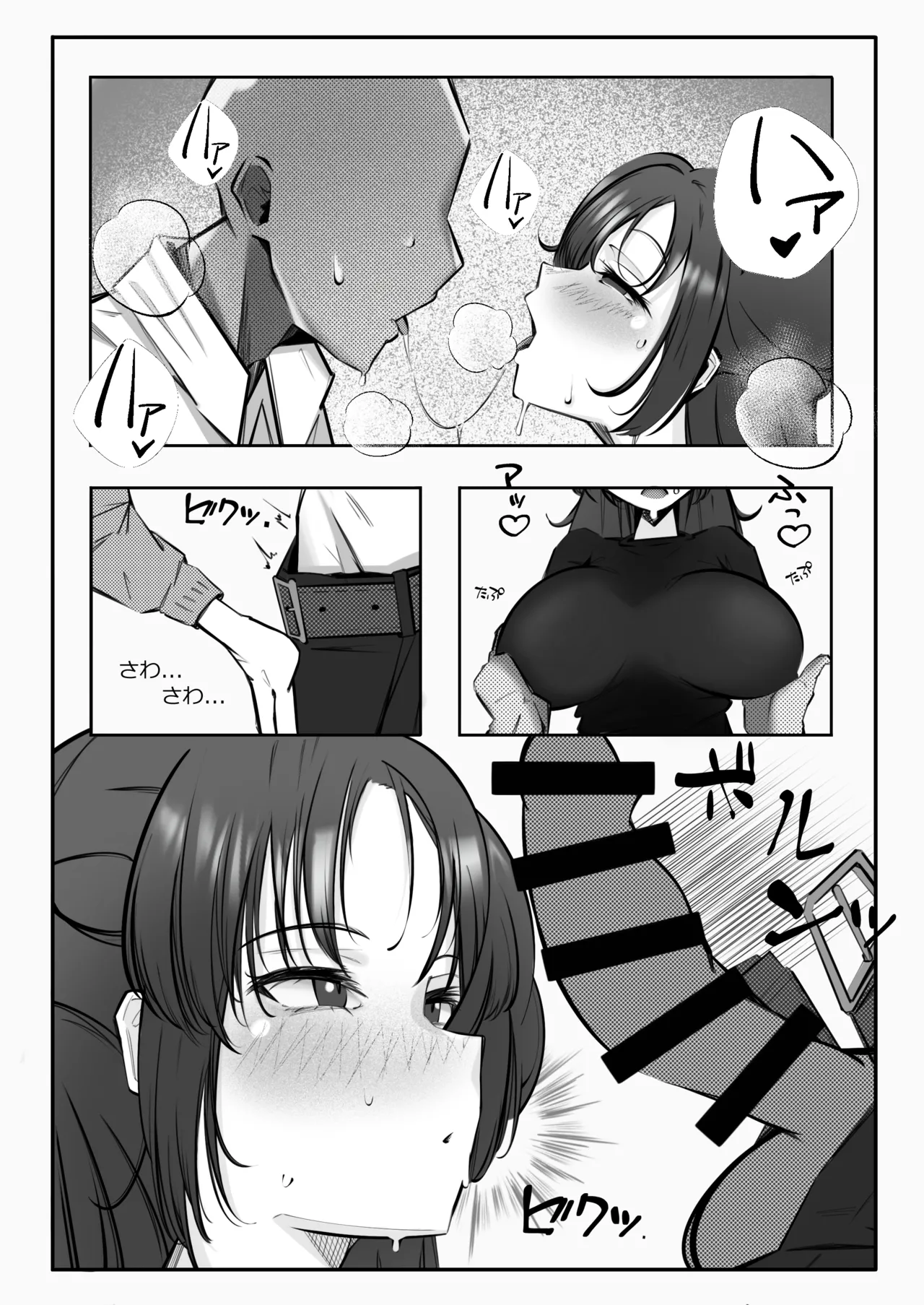 Muremure de Muramura!! - Page 10