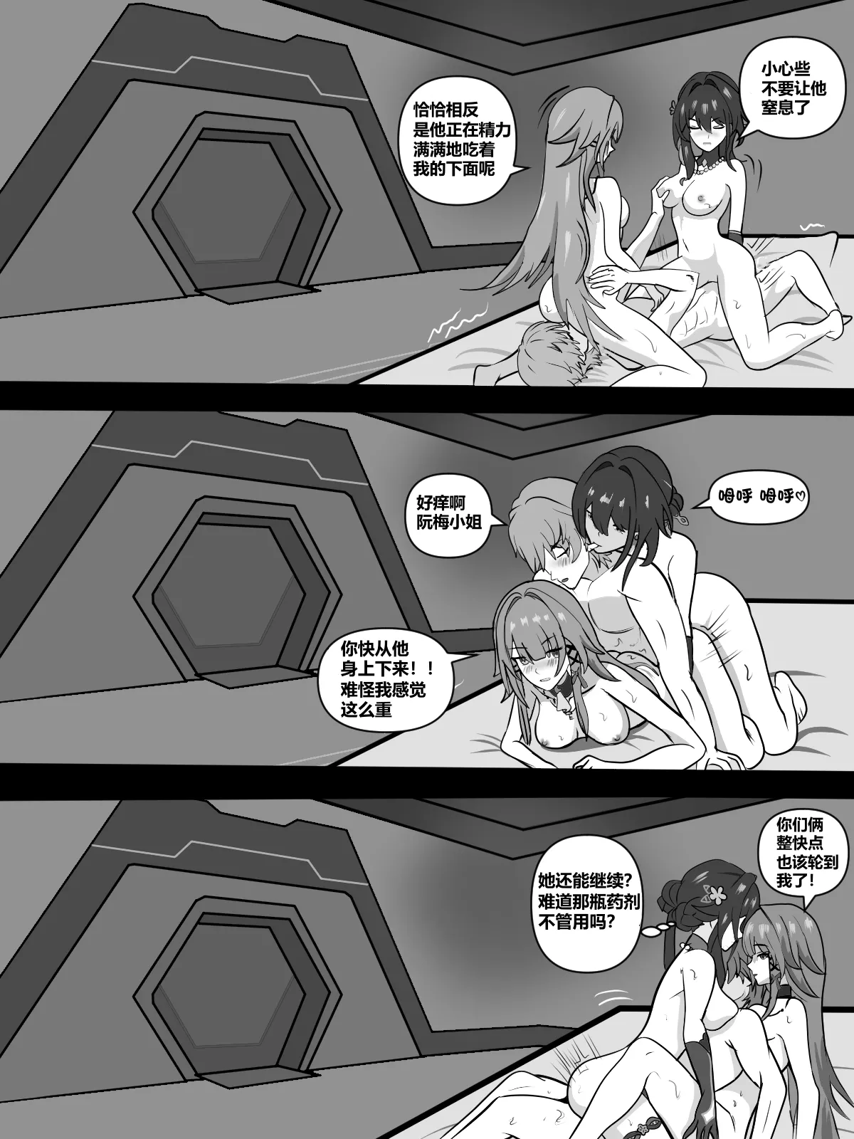 Two geniuses one Racoon | 两位天才一只浣熊 - Page 23