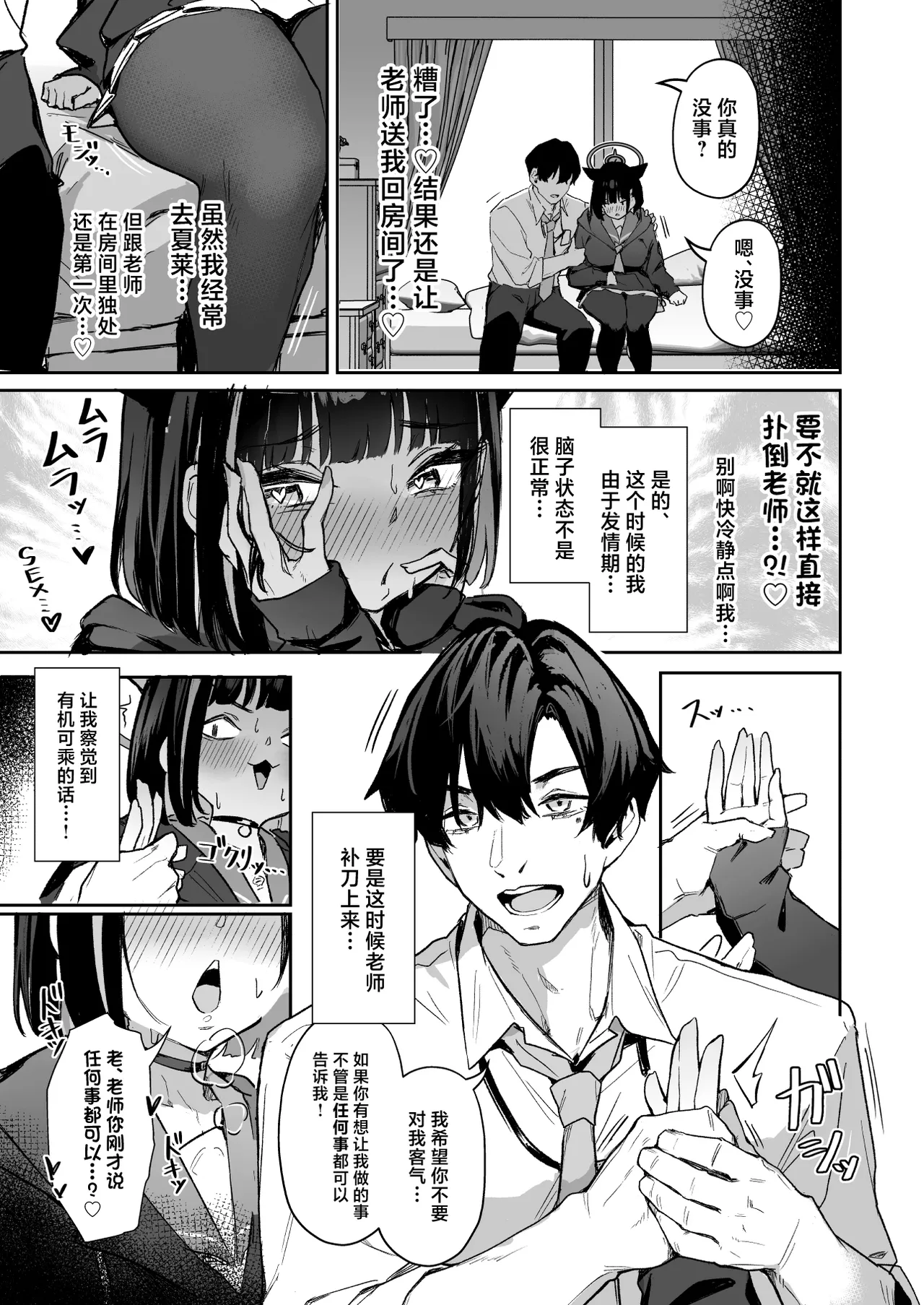 Preview page 6