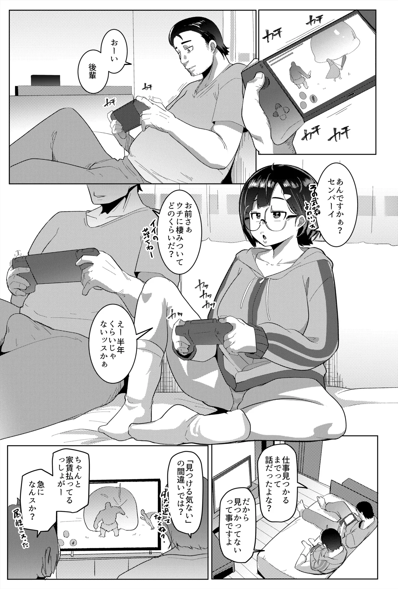 Preview page 3