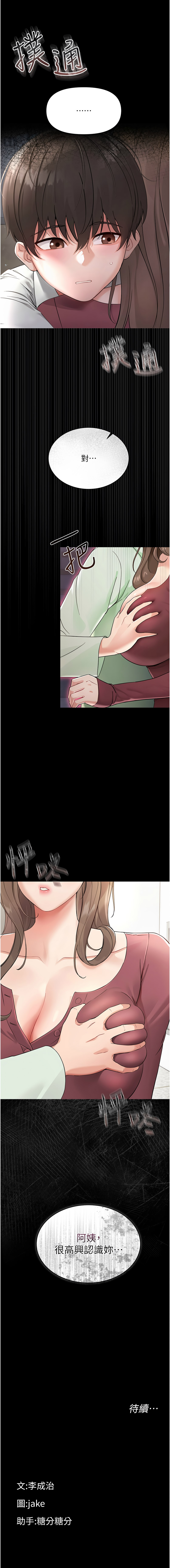 幼惑 1-7 - Page 27