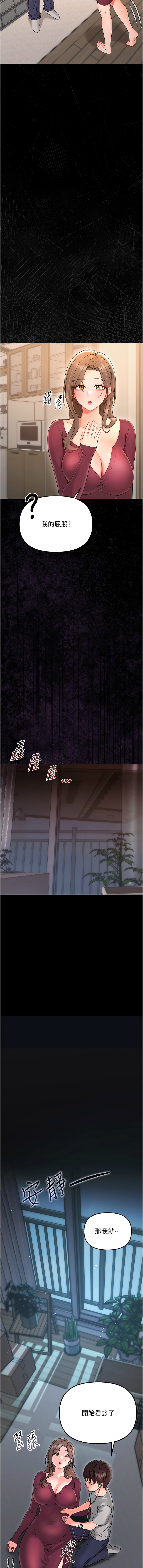 幼惑 1-7 - Page 40