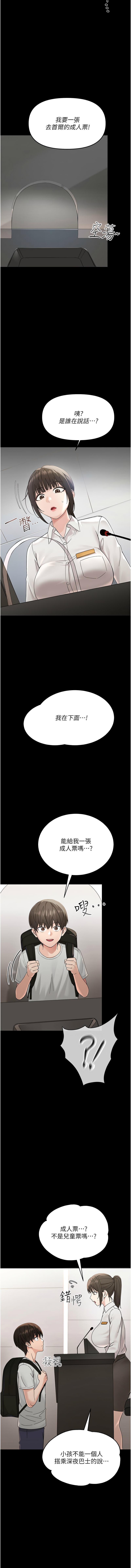 幼惑 1-7 - Page 6