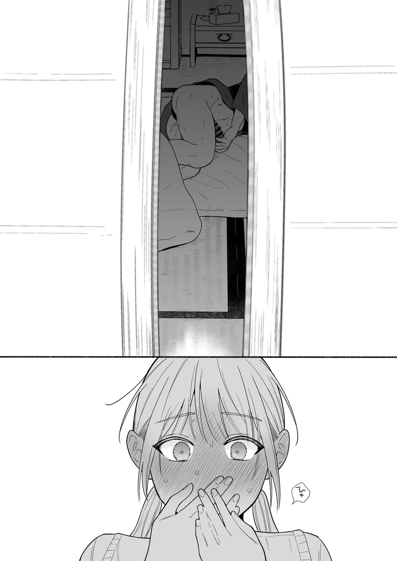 Kinjo de Uwasa no Risou no Fuufu - Page 5