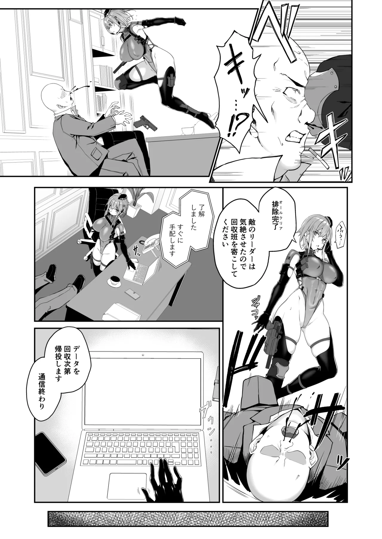 SECRET DEBRIEFING - Page 7