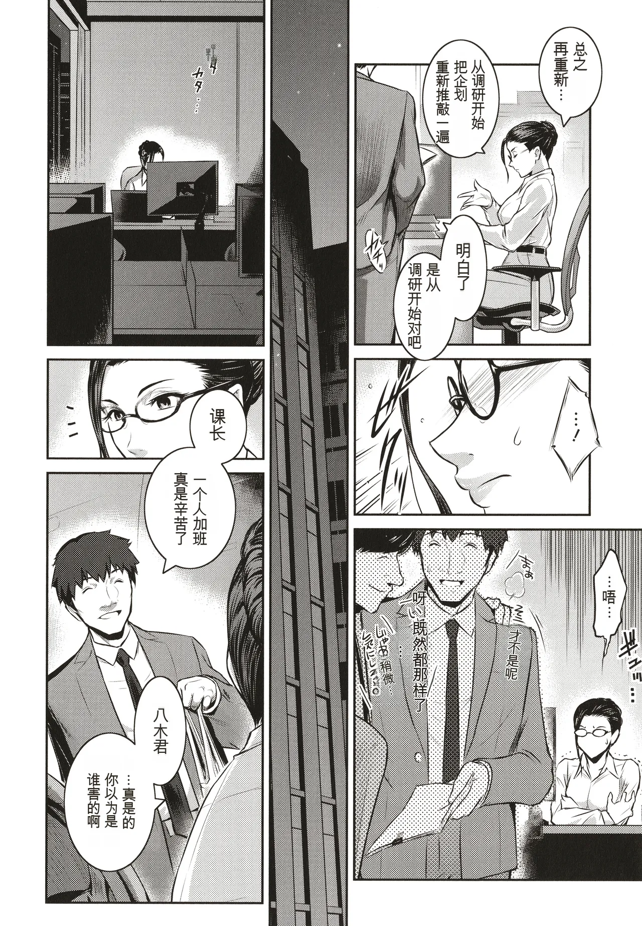 ＃Fruits Basket - Page 14