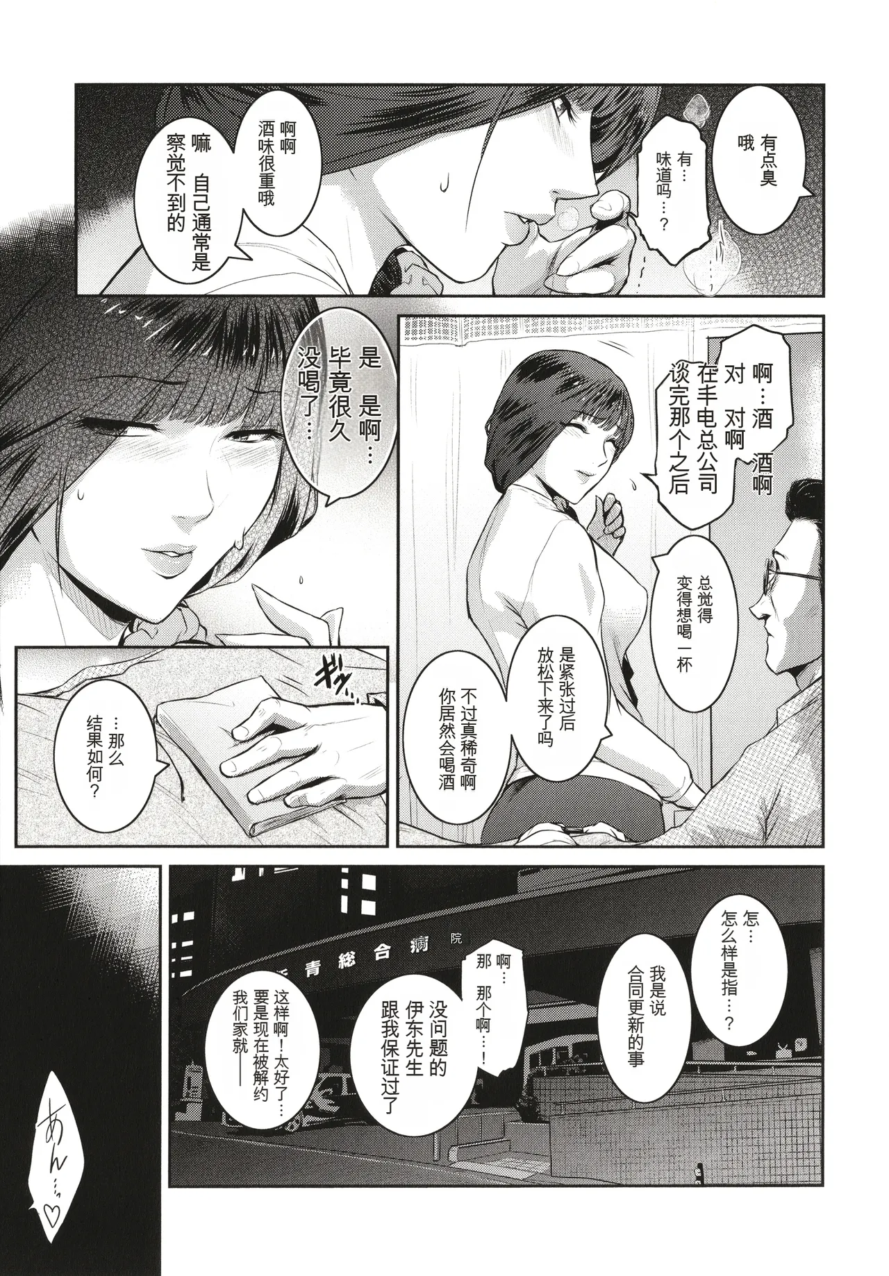 ＃Fruits Basket - Page 35