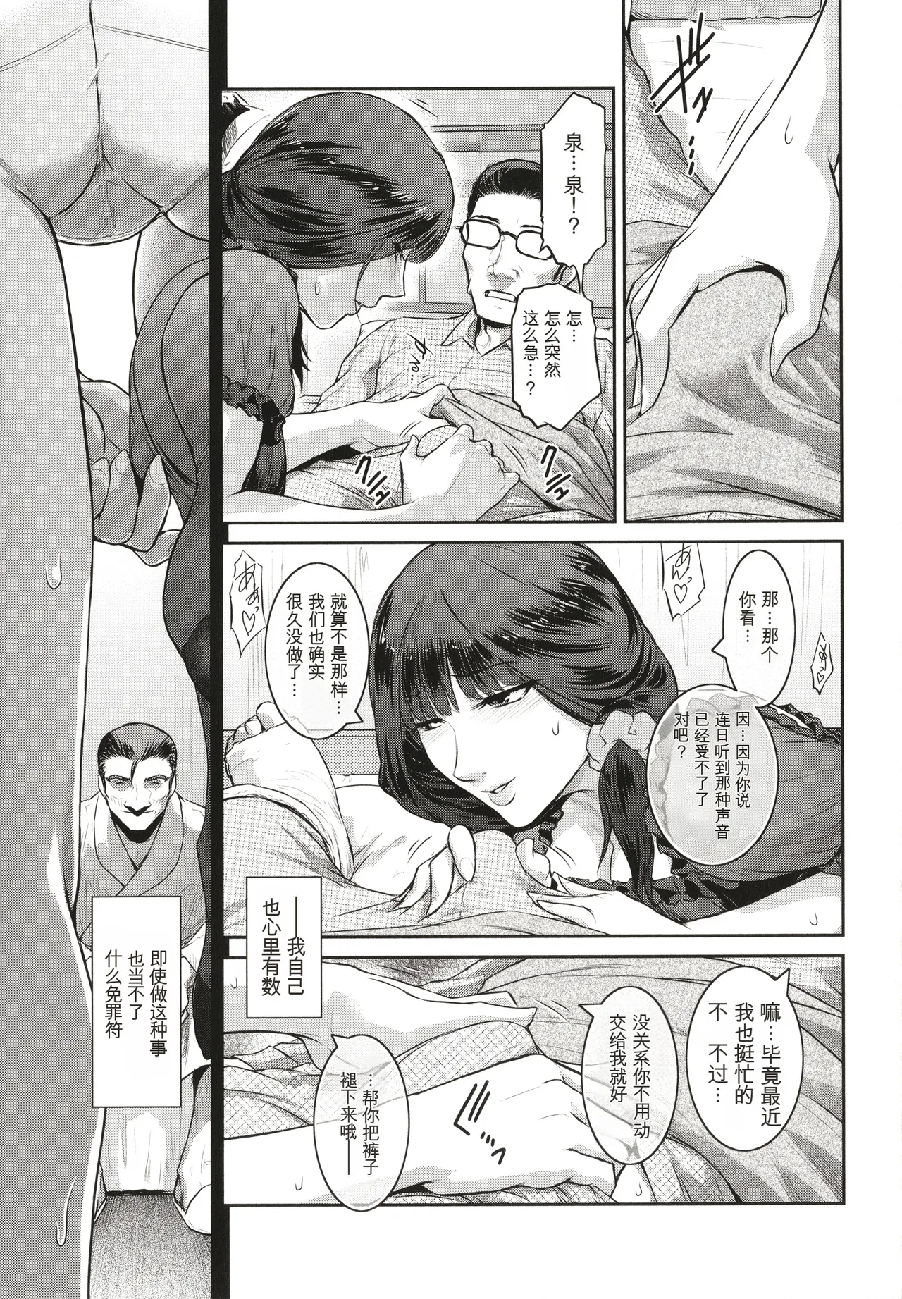 ＃Fruits Basket - Page 39