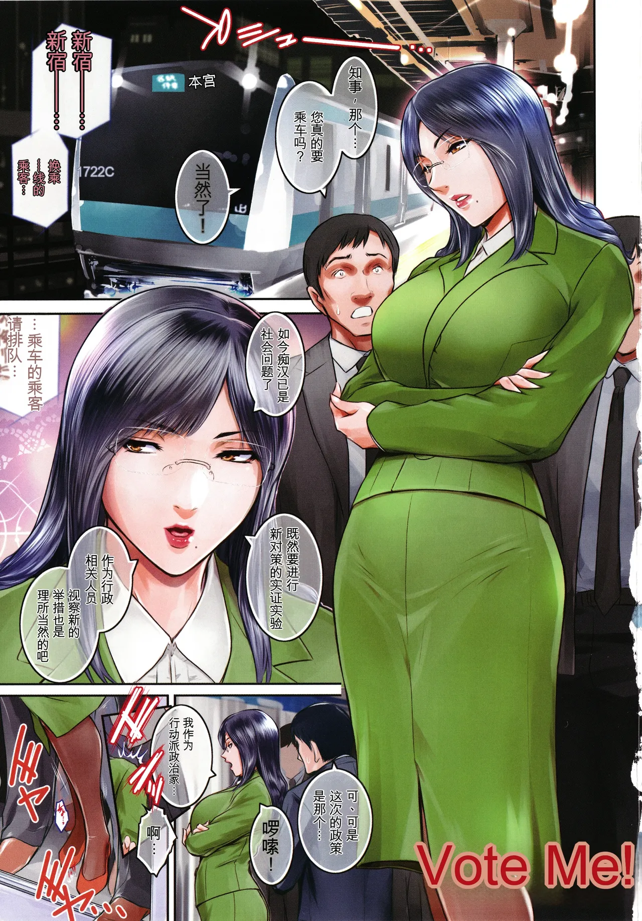 #Fruits Basket - Page 5