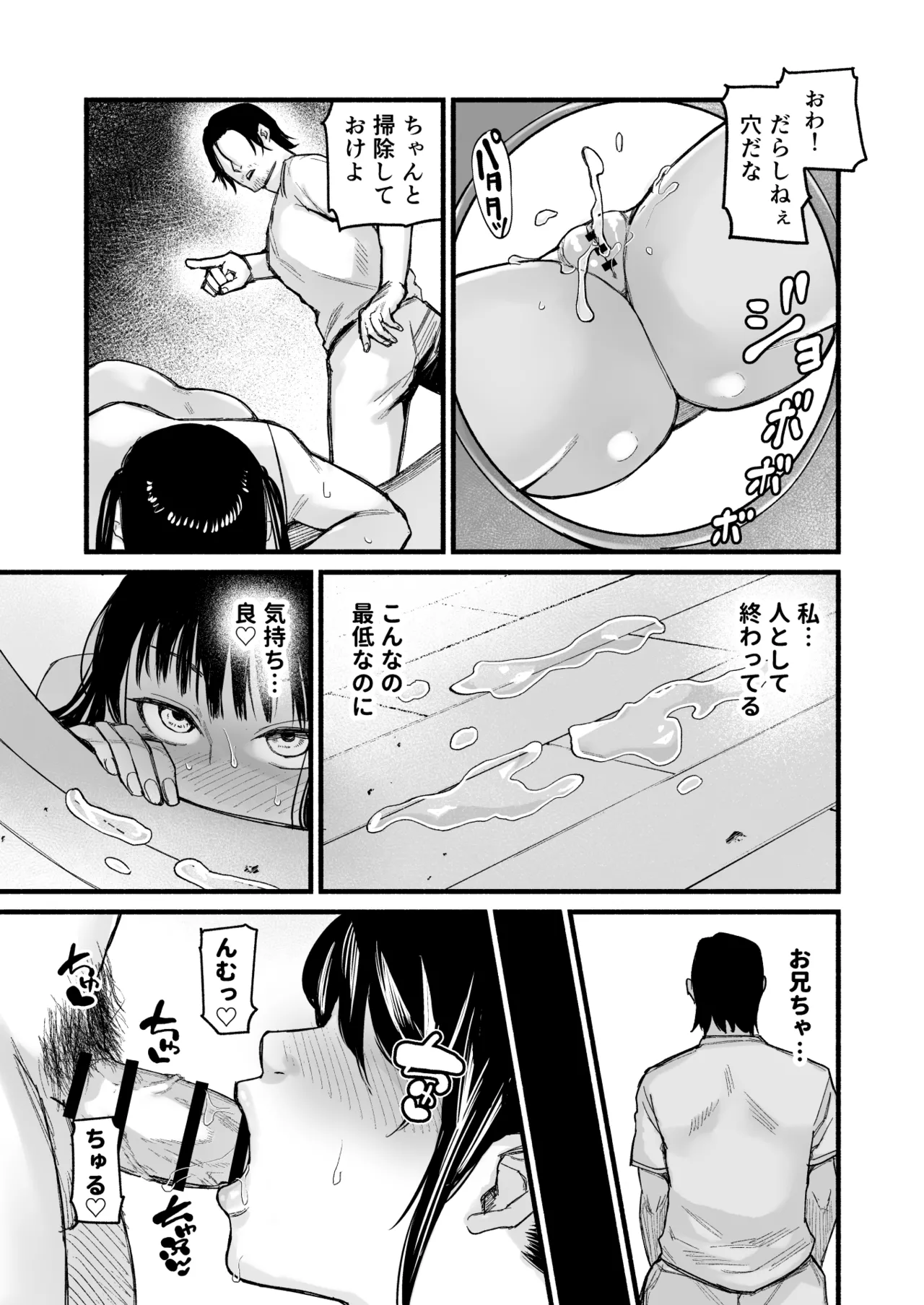 Mayonaka Appli - Page 29