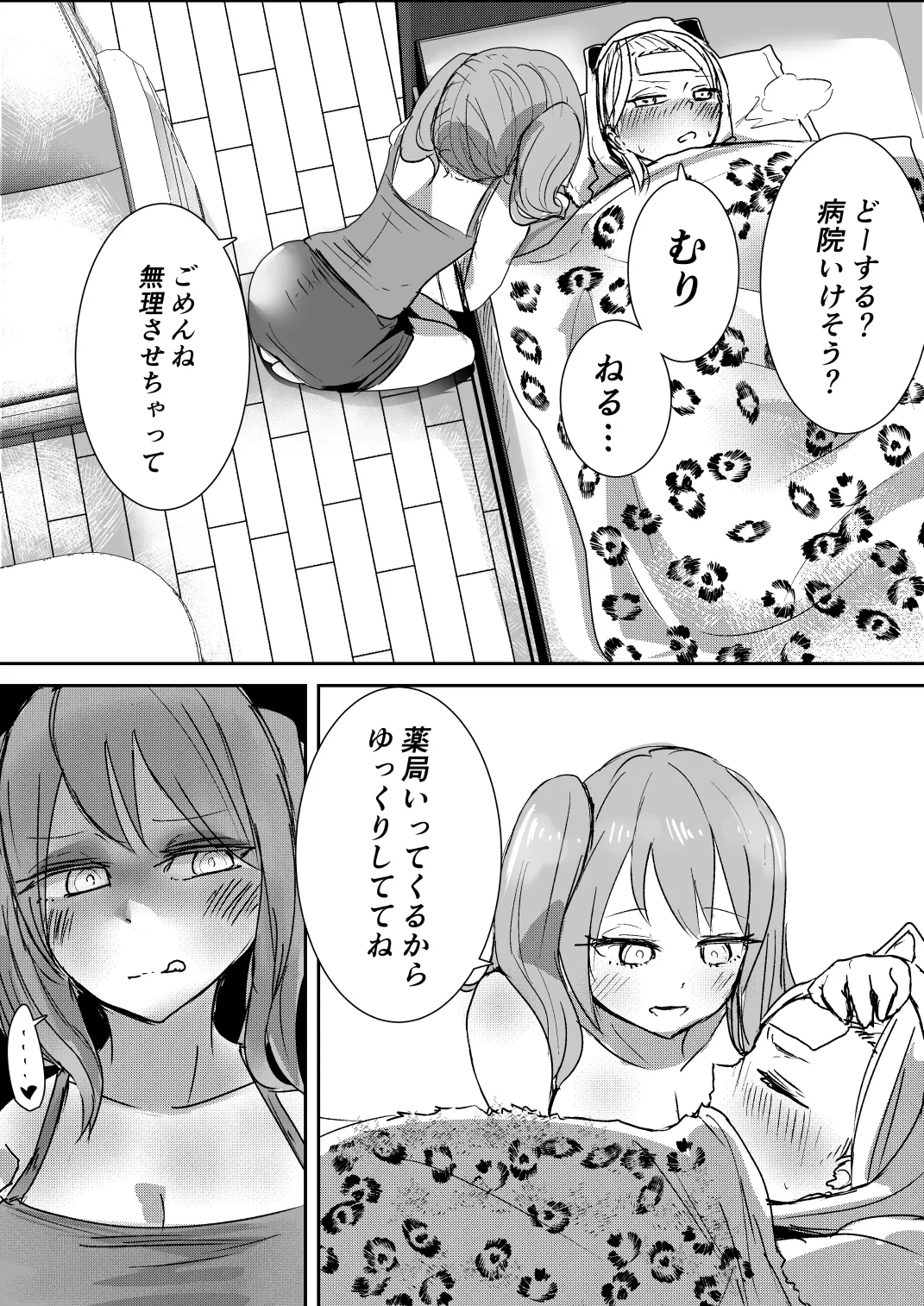 KenCouple 2 - Page 9